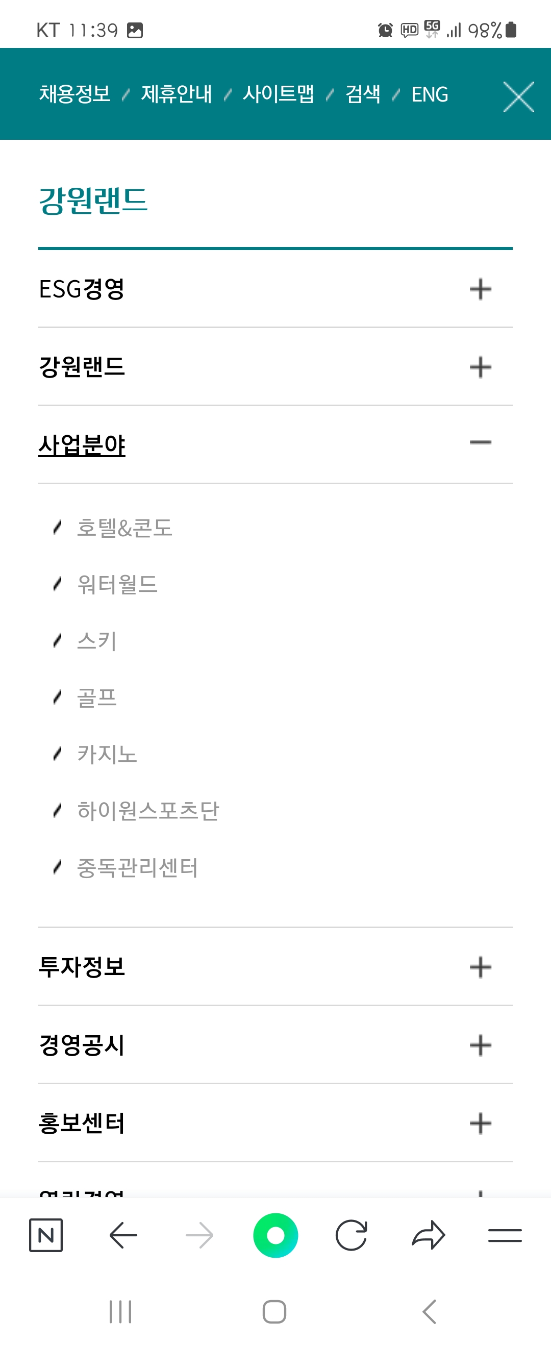 워터월드 우리말로 바꿔주세요 ㅡ강원랜드