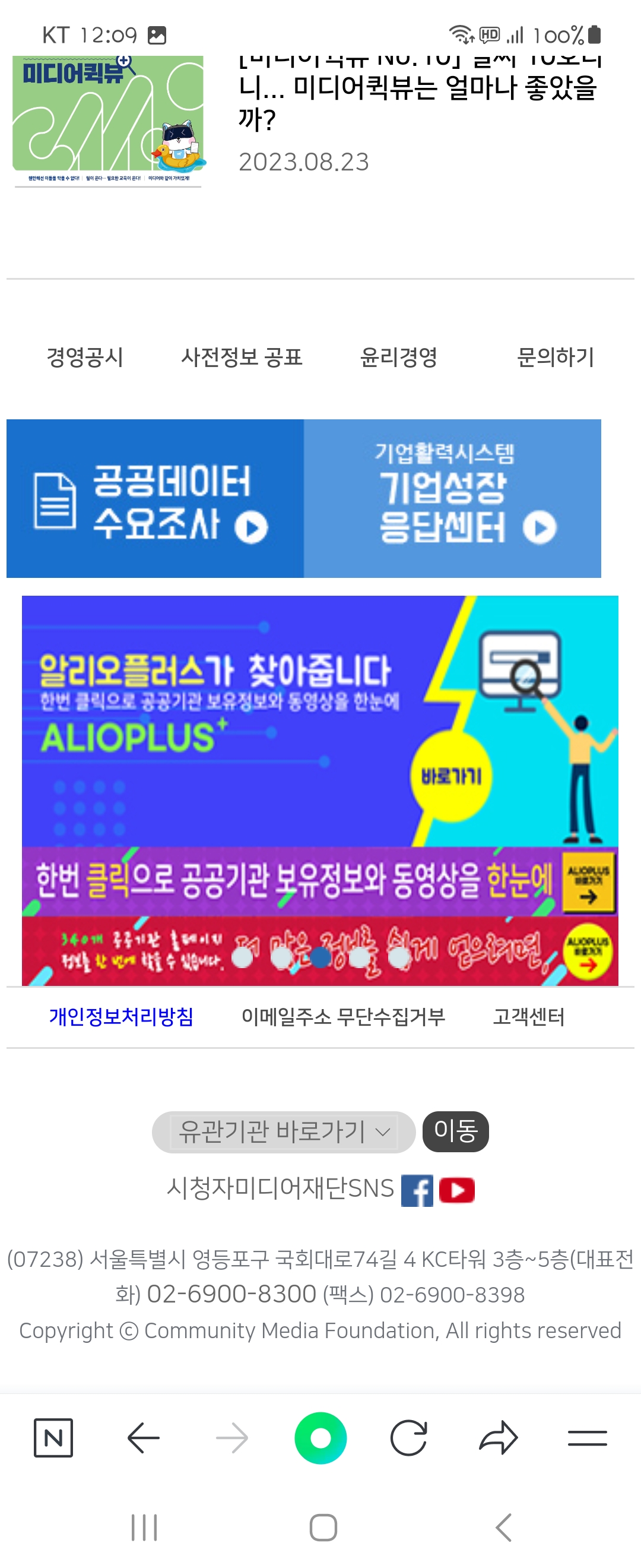 데이터 우리말로 바꿔주세요 ㅡ시청자미디어재단 