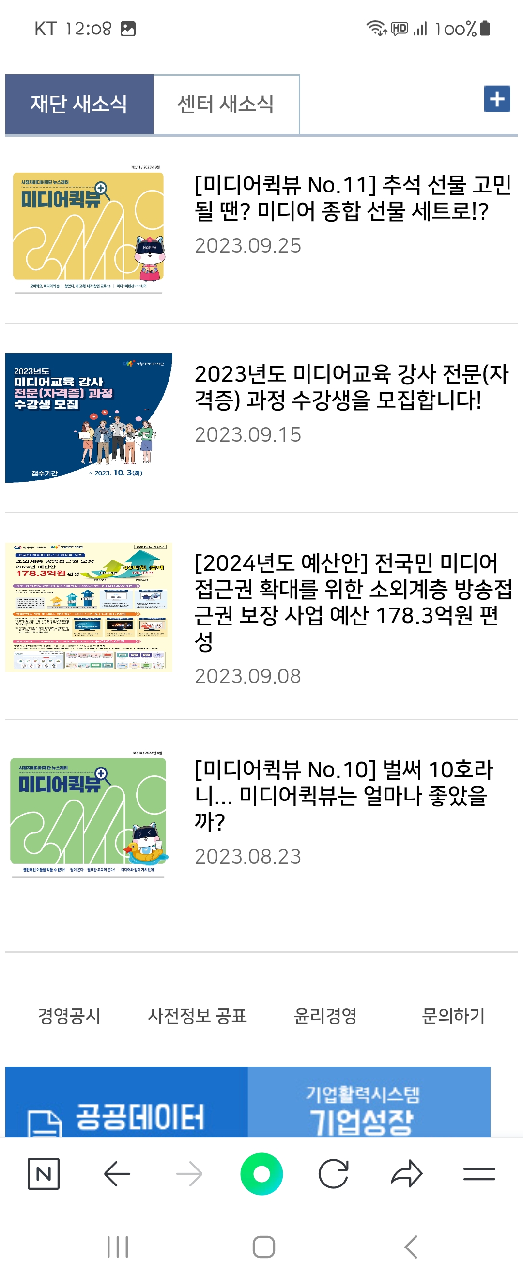 퀵뷰 우리말로 바꿔주세요 ㅡ시청자미디어재단