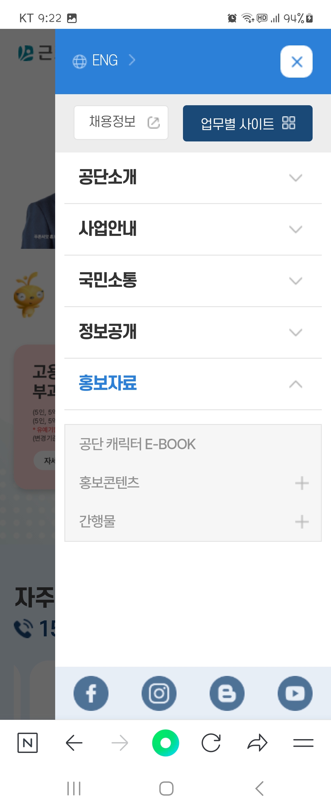 E-BOOK 우리말로 바꿔주세요 ㅡ 근로복지공단 