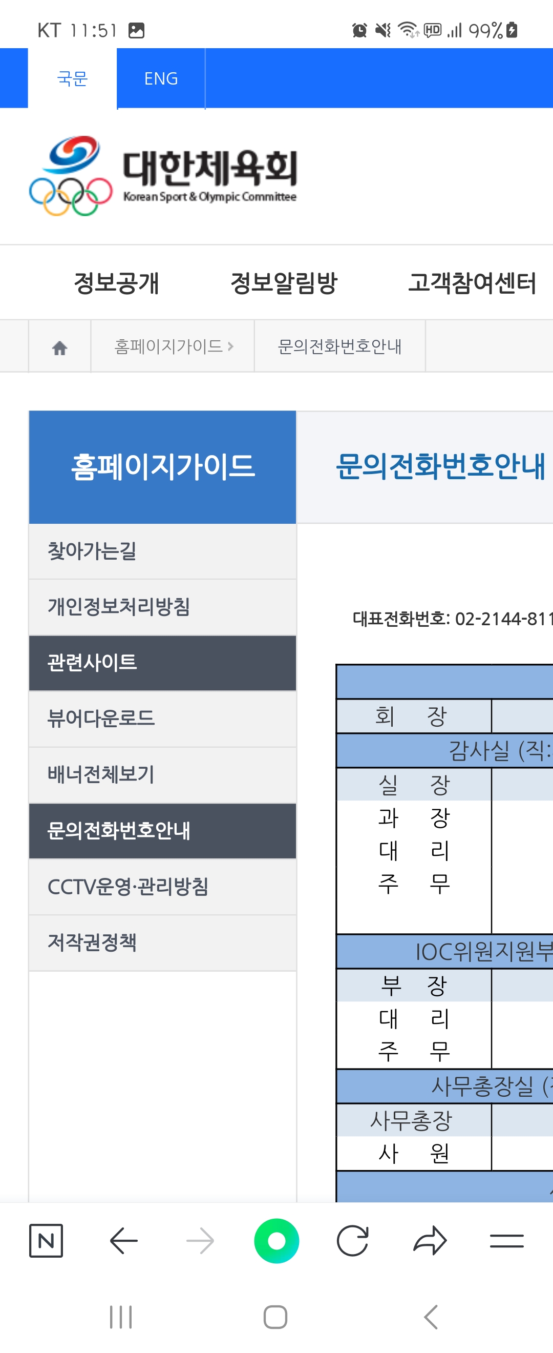 배너 우리말로 바꿔주세요 ㅡ 대한체육회 
