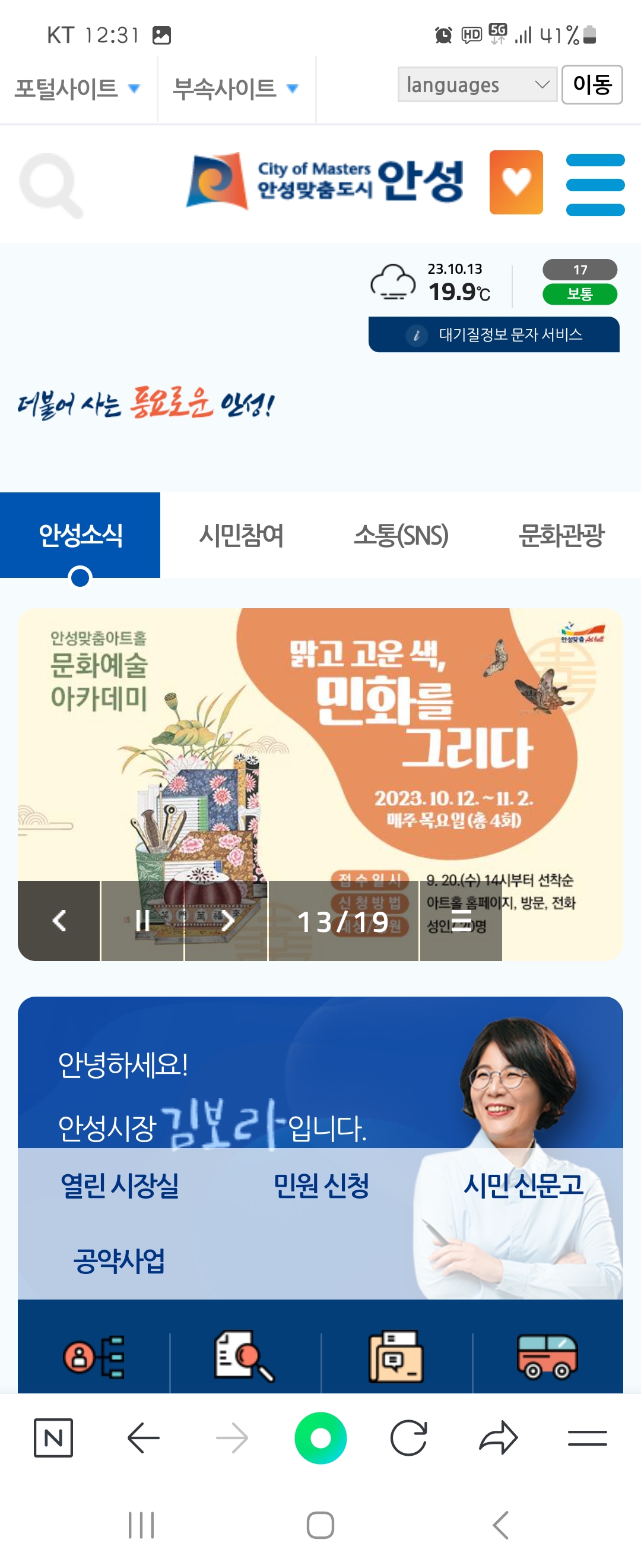 아카데미 우리말로 바꿔주세요 ㅡ안성시청 