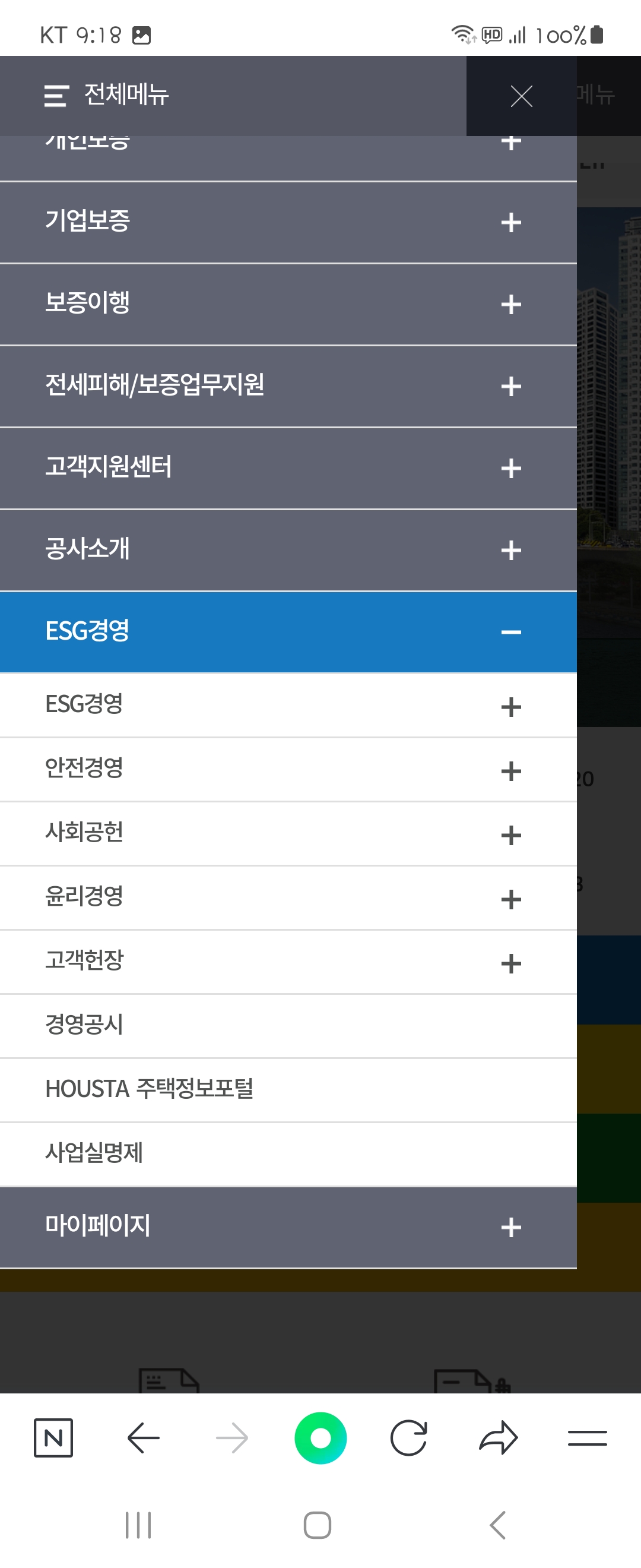 마이페이지 우리말로 바꿔주세요 ㅡ 주택도시보증공사 