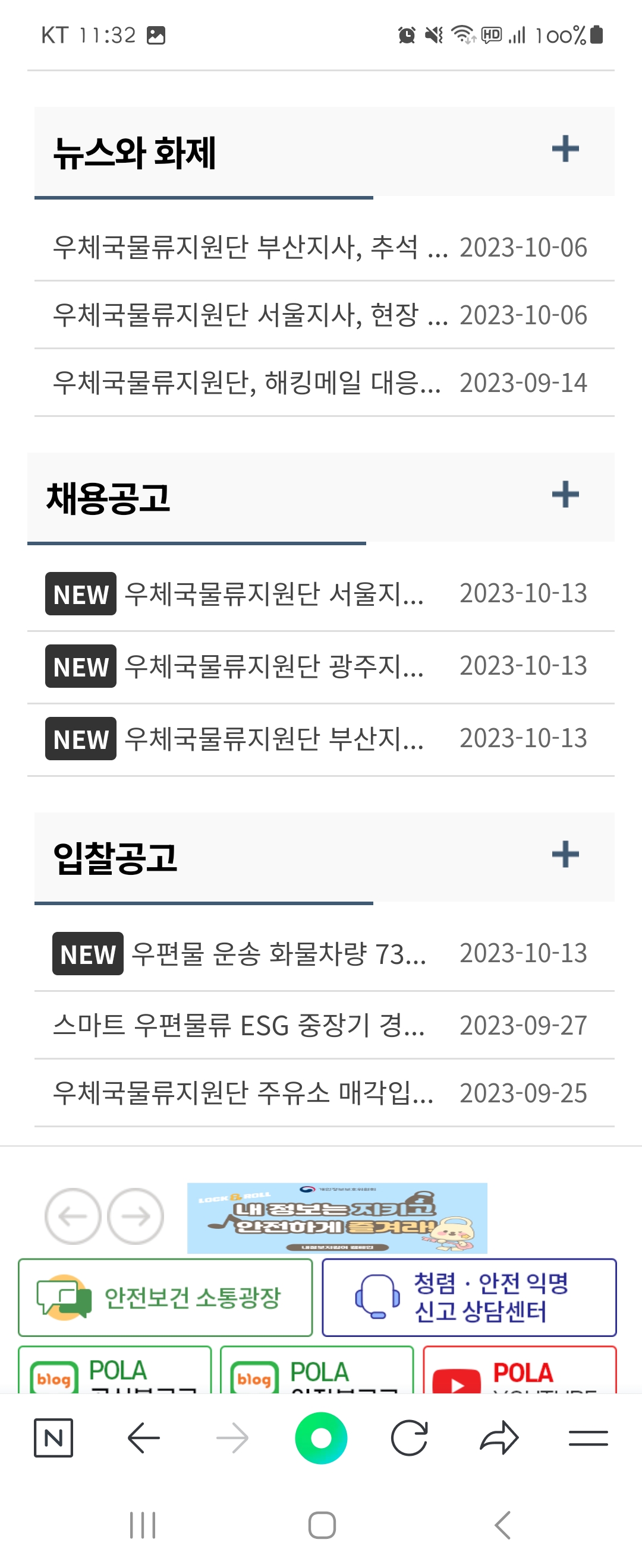 뉴스 우리말로 바꿔주세요 ㅡ우체국물류지원단