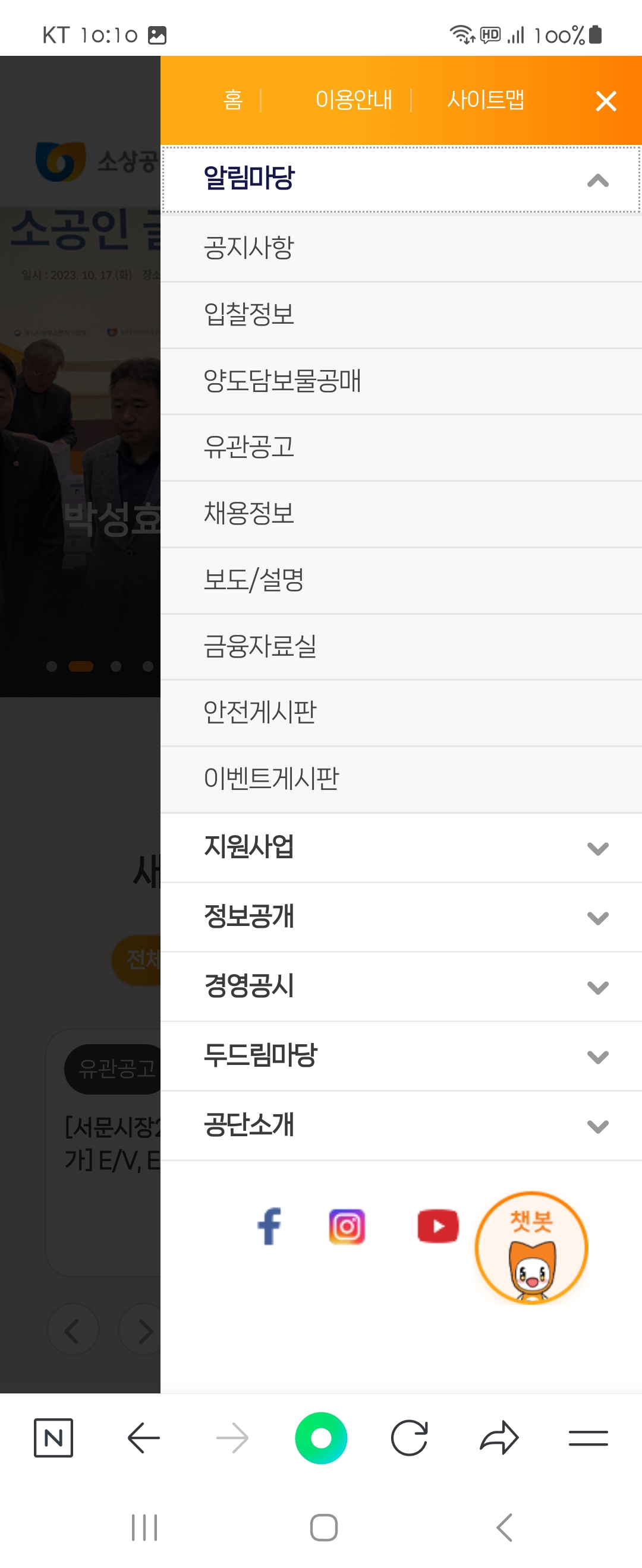 사이트맵 우리말로 바꿔주세요 ㅡ소상공인시장진흥공단