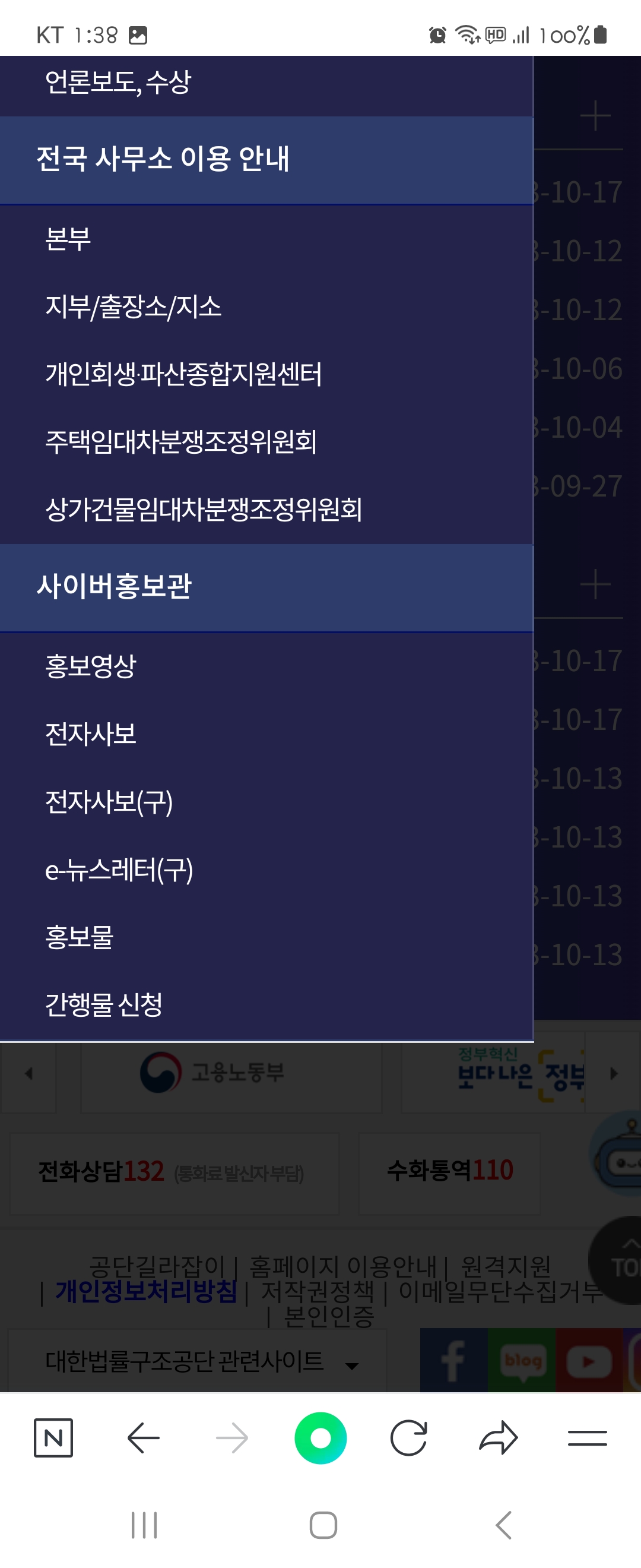 뉴스레터 우리말로 바꿔주세요 ㅡ대한법률구조공단 