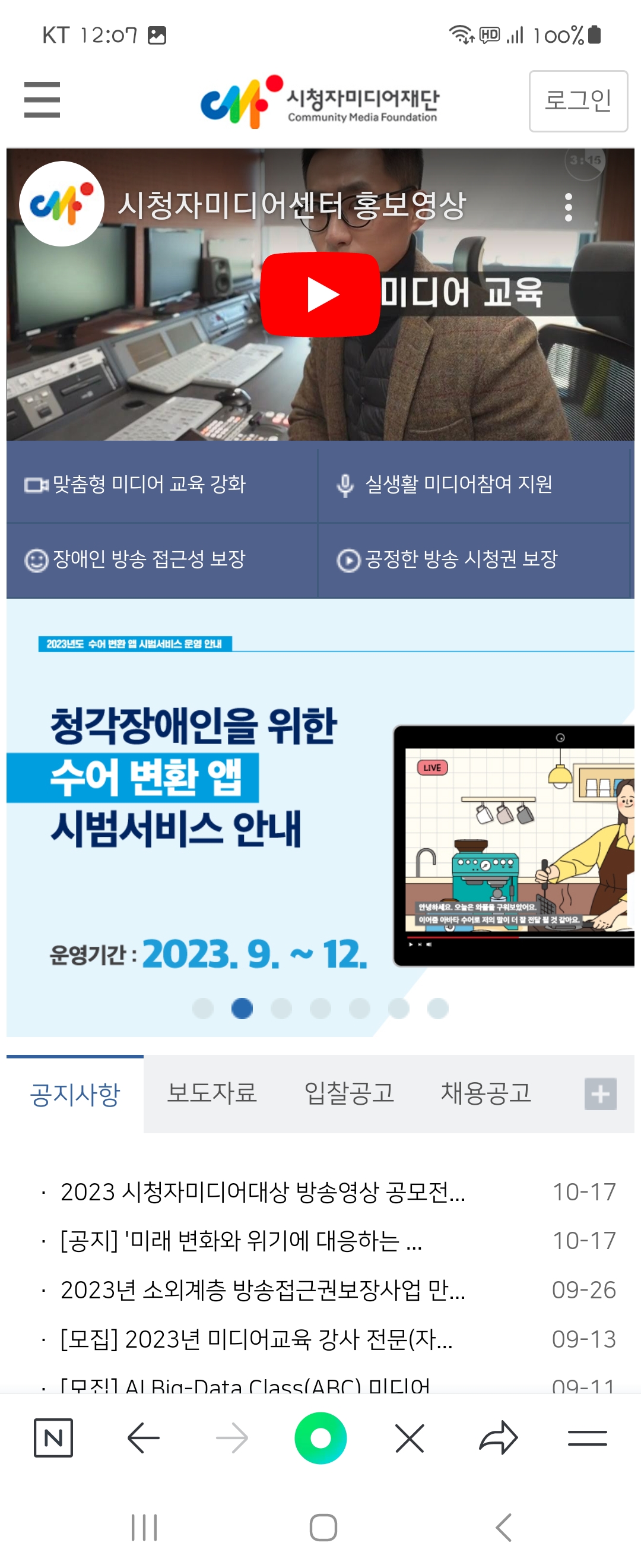 서비스 우리말로 바꿔주세요 ㅡ시청자미디어재단