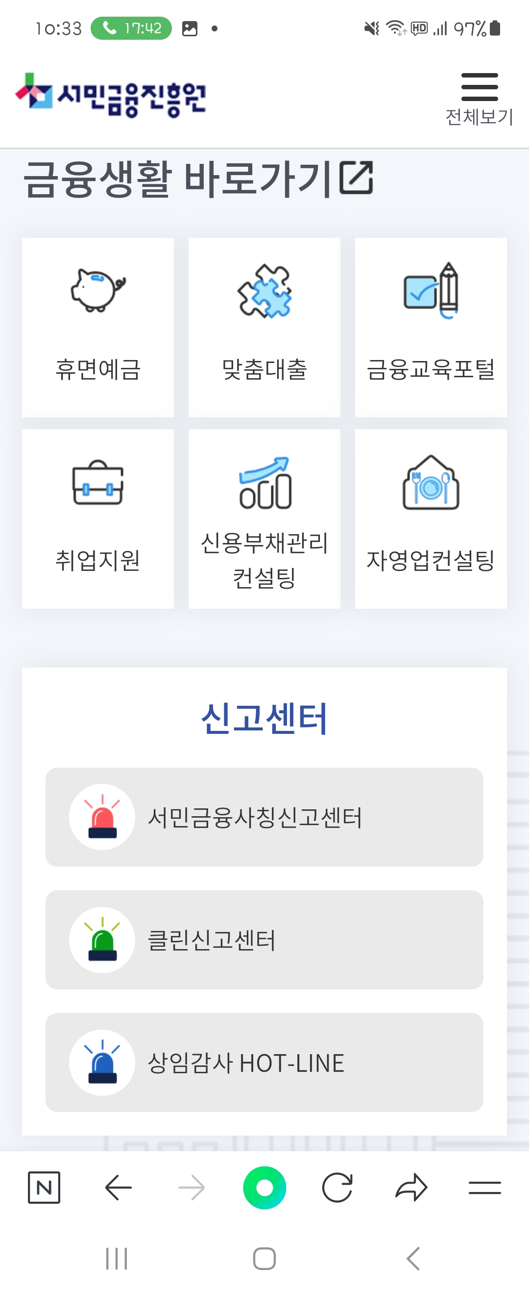 센터 우리말로 바꿔주세요 ㅡ서민금융진흥원
