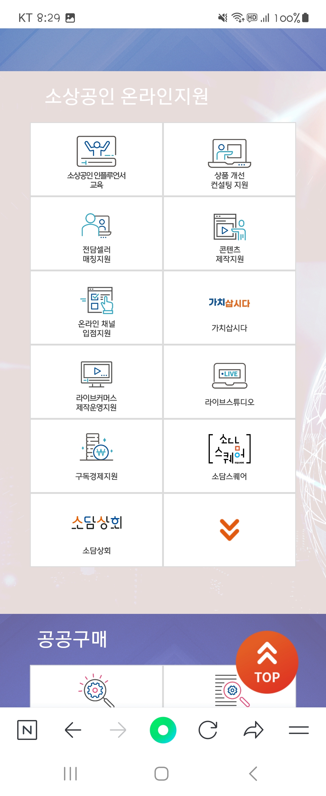 콘텐츠 우리말로 바꿔주세요 ㅡ중소기업유통센터