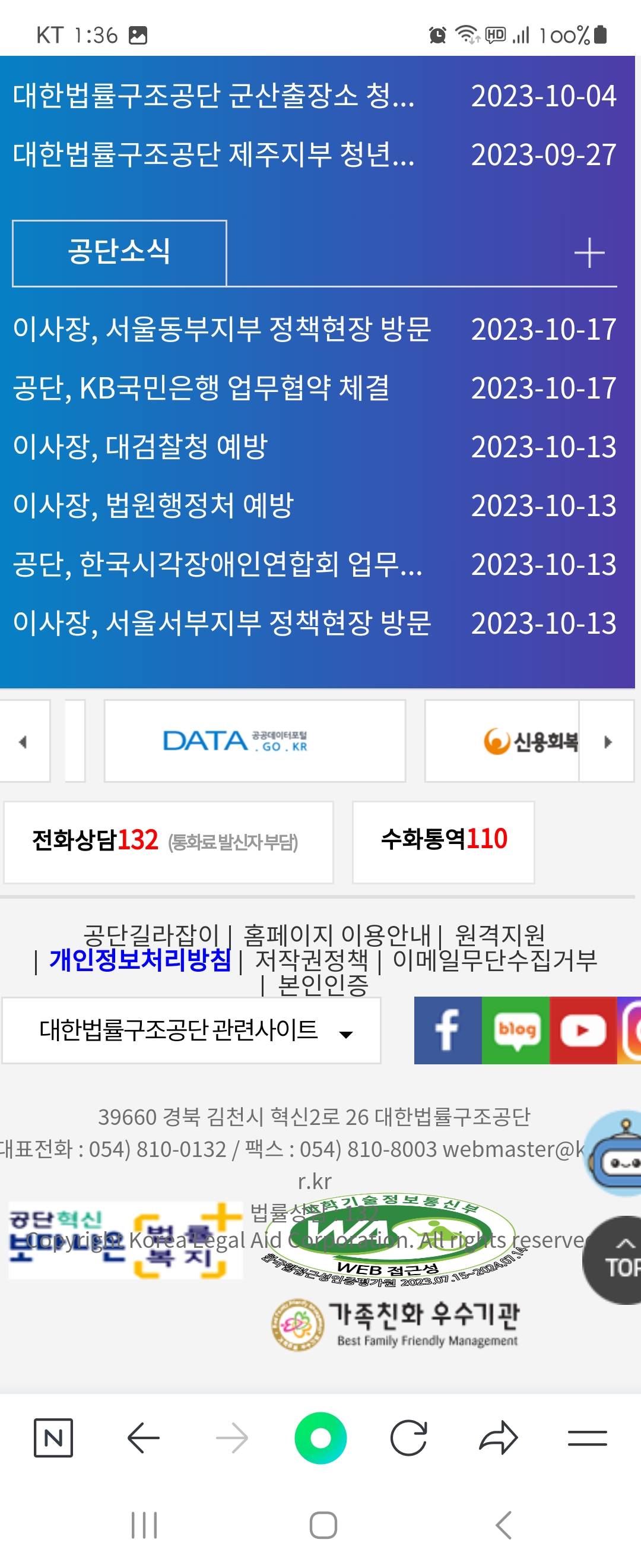 사이트 우리말로 바꿔주세요 ㅡ대한법률구조공단 