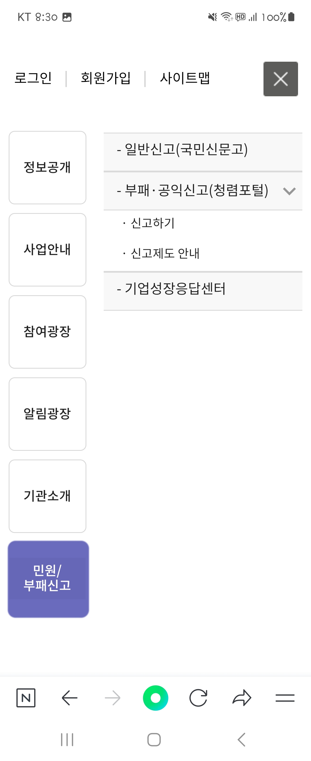 포털 우리말로 바꿔주세요 ㅡ중소기업유통센터 