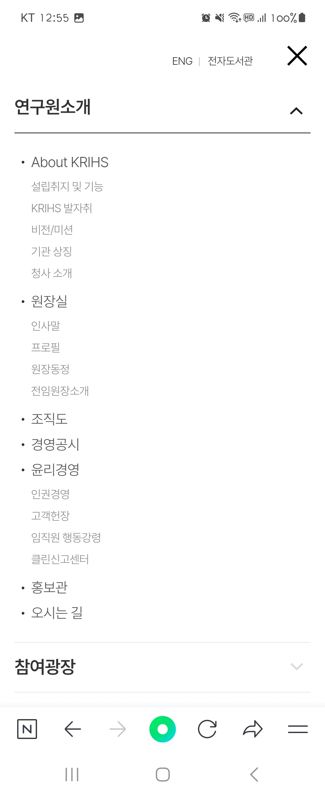 클린신고센터 우리말로 바꿔주세요 ㅡ국토연구원 