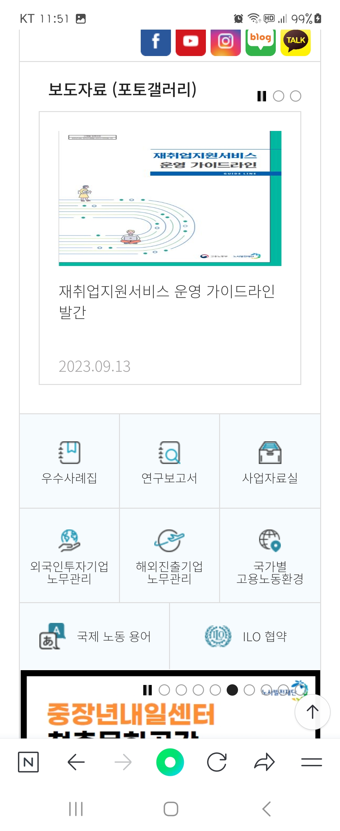 가이드라인 우리말로 바꿔주세요 ㅡ노사발전재단 