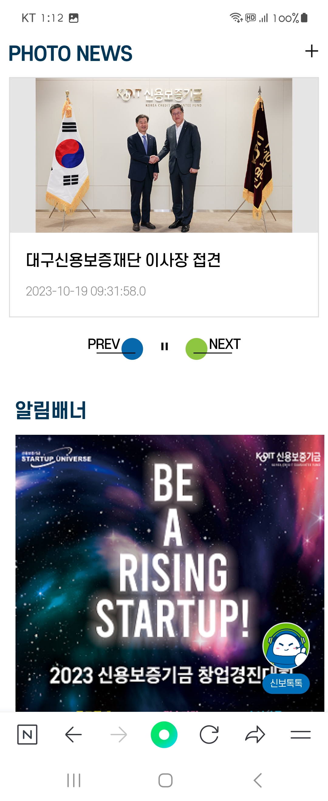 배너 우리말로 바꿔주세요 ㅡ신용보증기금 