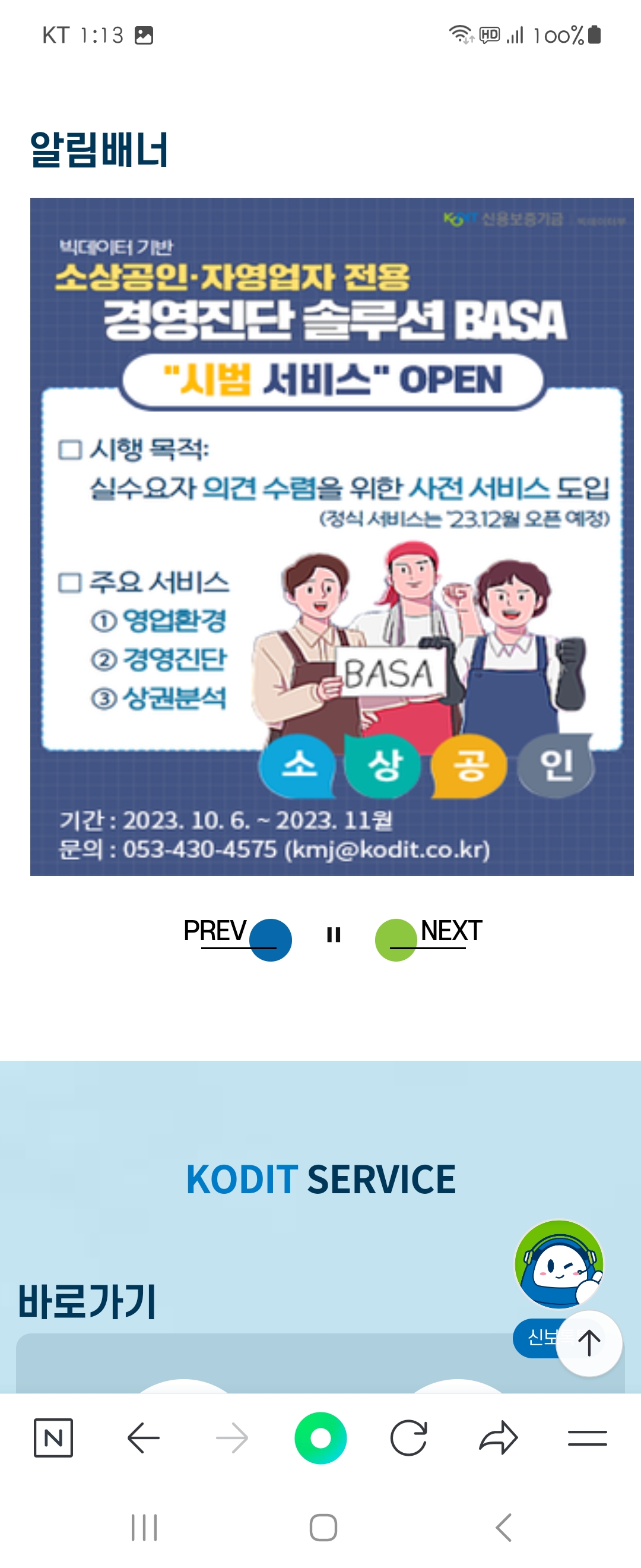 OPEN 우리말로 바꿔주세요 ㅡ신용보증기금 