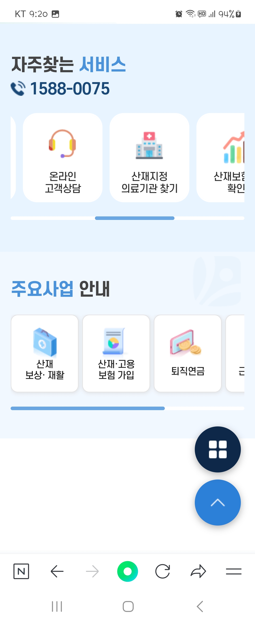 온라인 우리말로 바꿔주세요 ㅡ 근로복지공단 