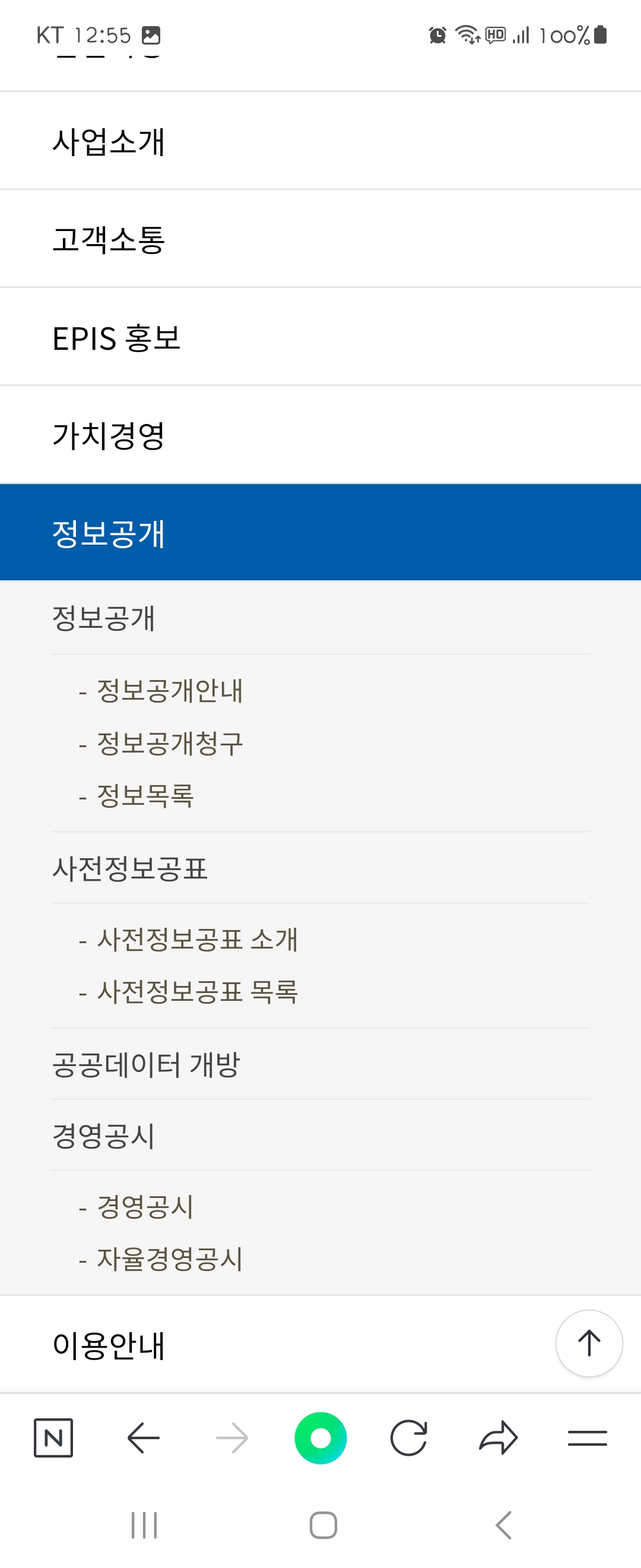 데이터 우리말로 바꿔주세요 ㅡ 농림수산식품교육문화정보원 