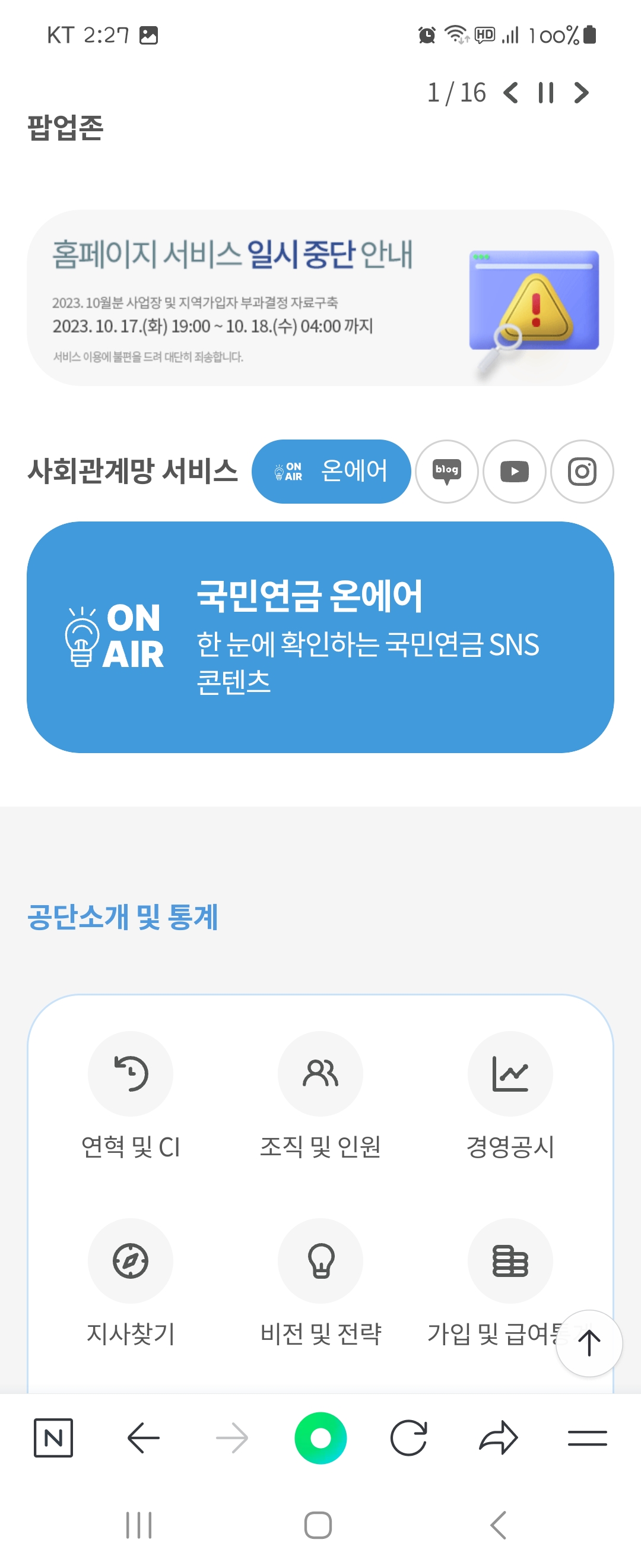 비전 우리말로 바꿔주세요 ㅡ 국민연금공단 