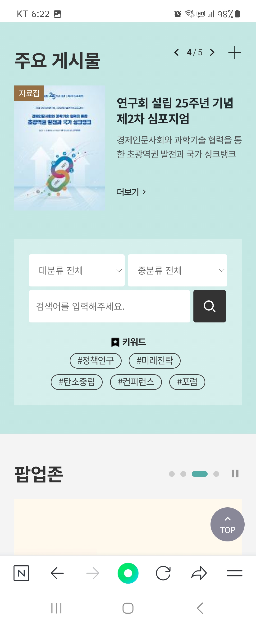 키워드 우리말로 바꿔주세요 ㅡ경제인문사회연구회 