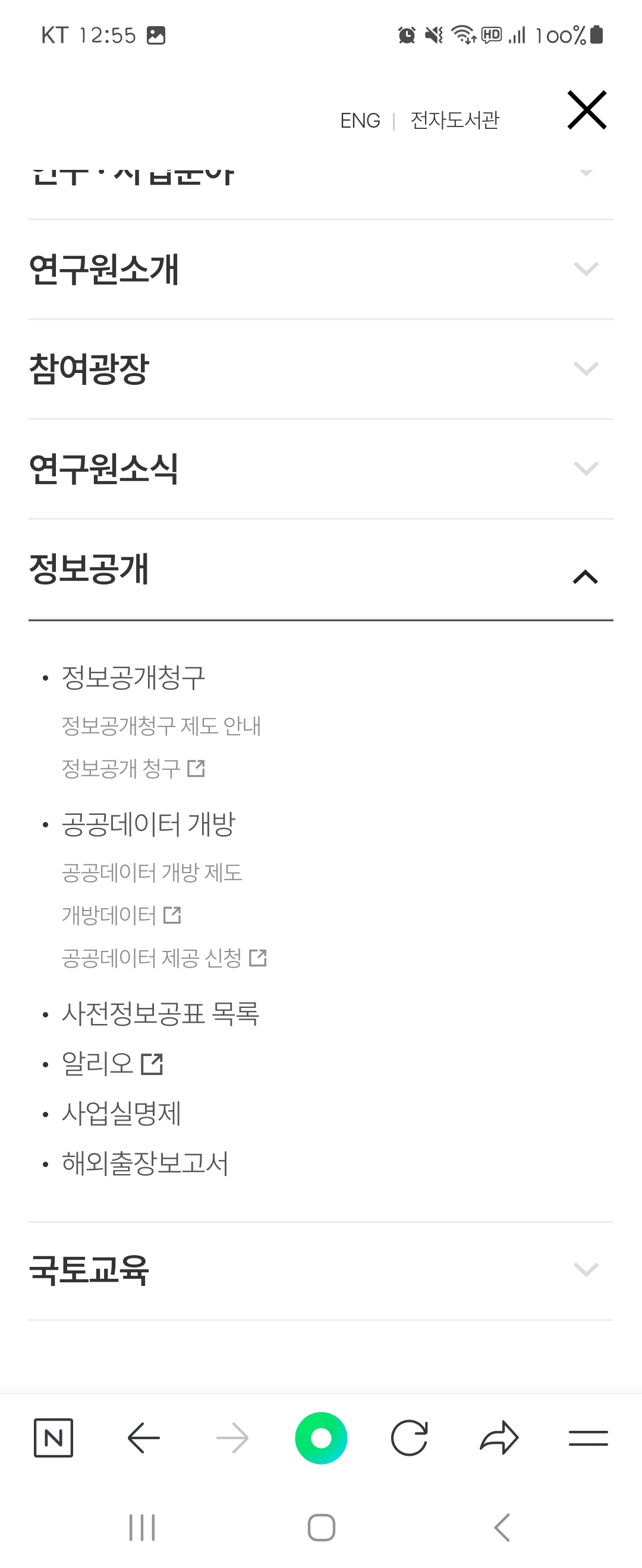 데이터 우리말로 바꿔주세요 ㅡ국토연구원 