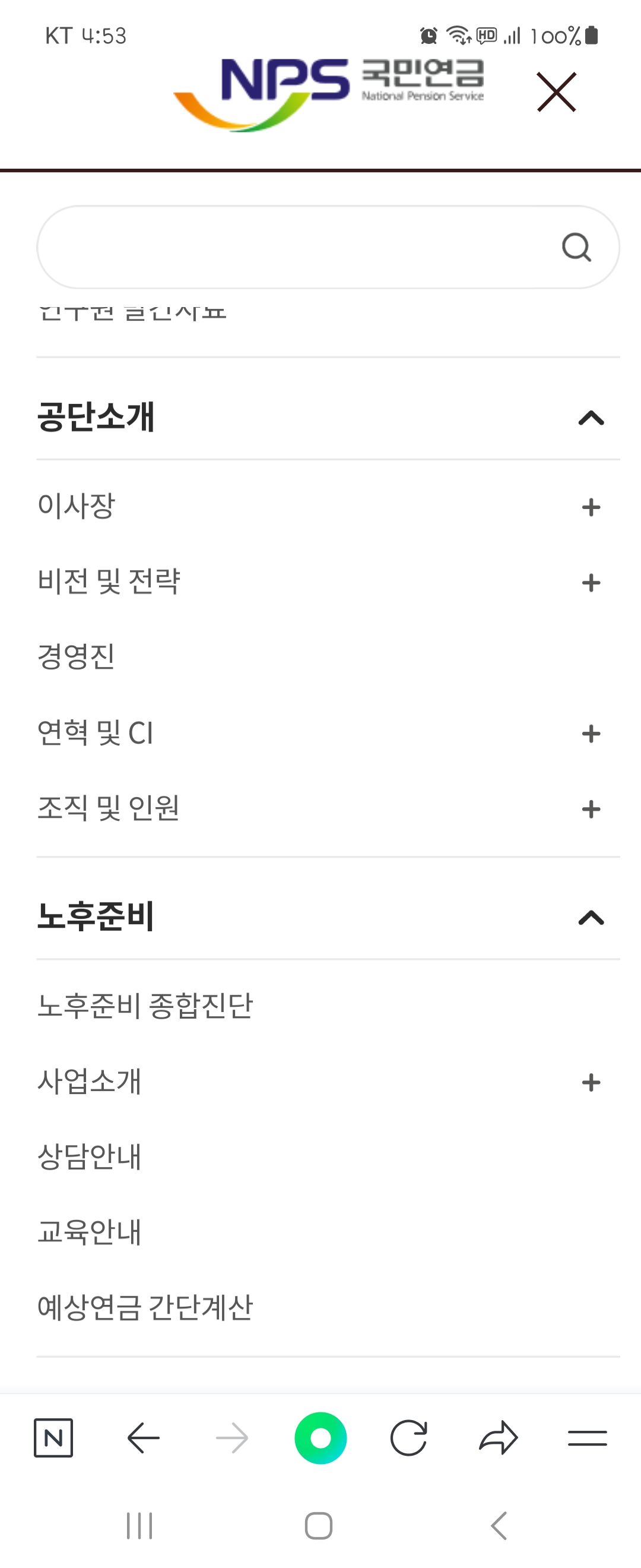 비전 우리말로 바꿔주세요 ㅡ 국민연금공단 