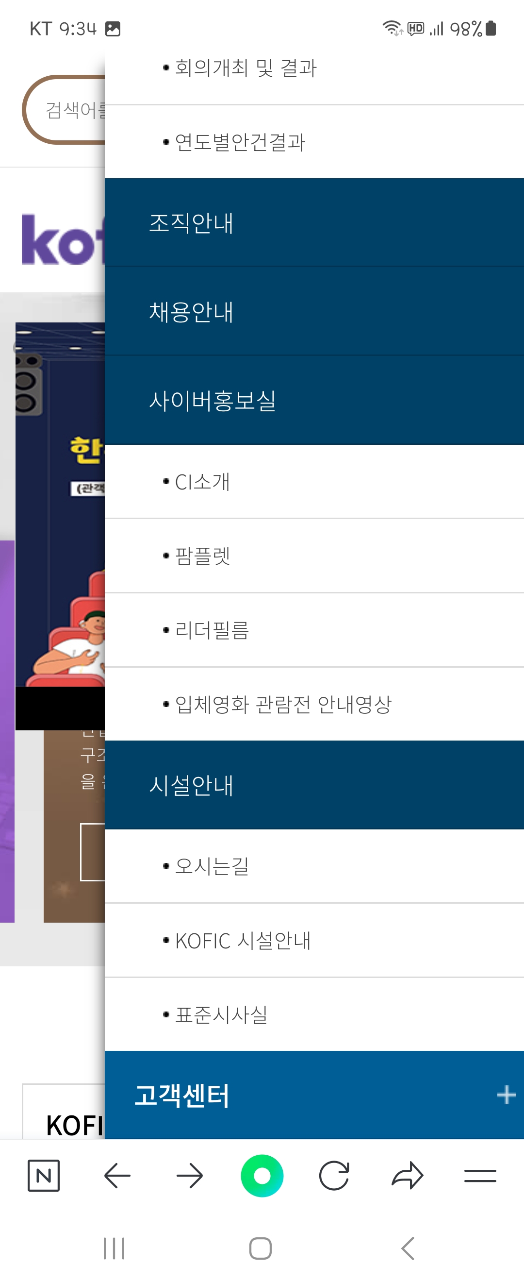 리더필름 우리말로 바꿔주세요 ㅡ영화진흥위원회