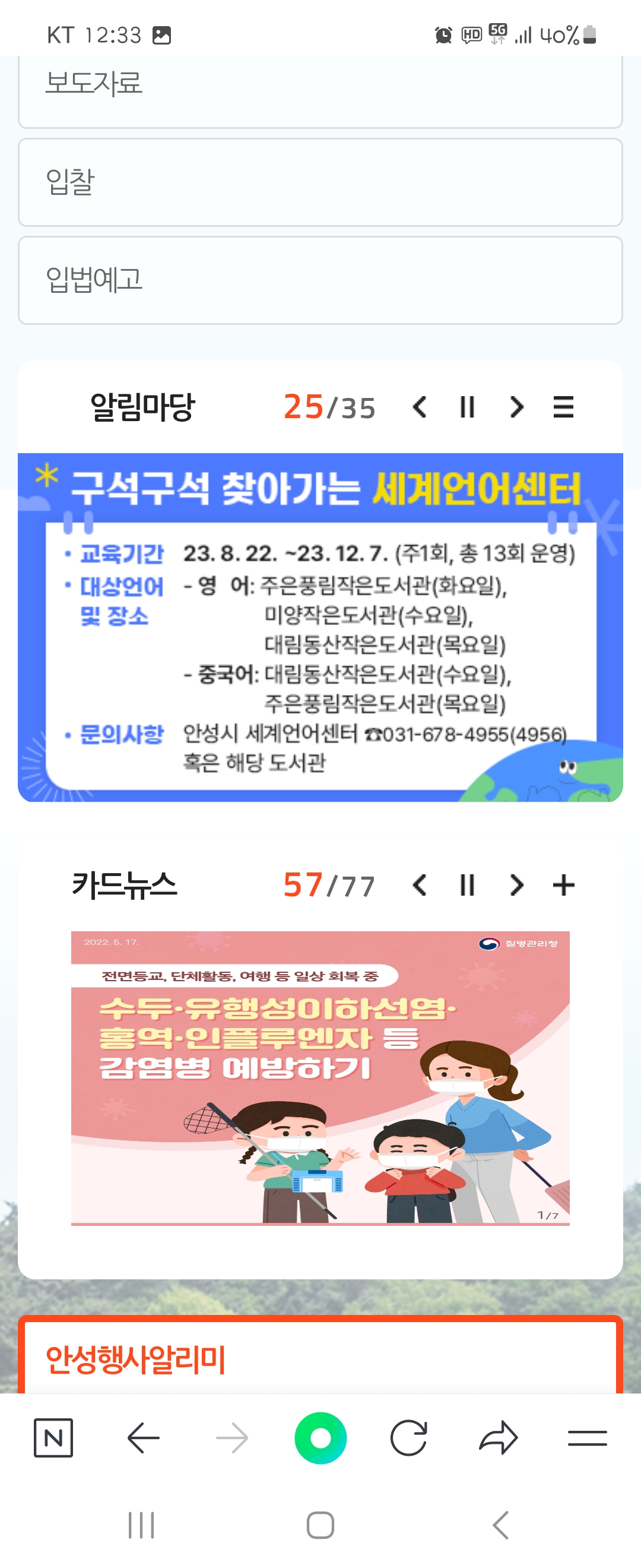 센터 우리말로 바꿔주세요 ㅡ안성시청 