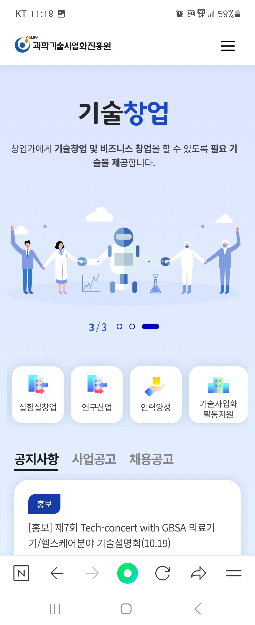 비즈니스 우리말로 바꿔주세요 ㅡ과학기술사업화진흥원