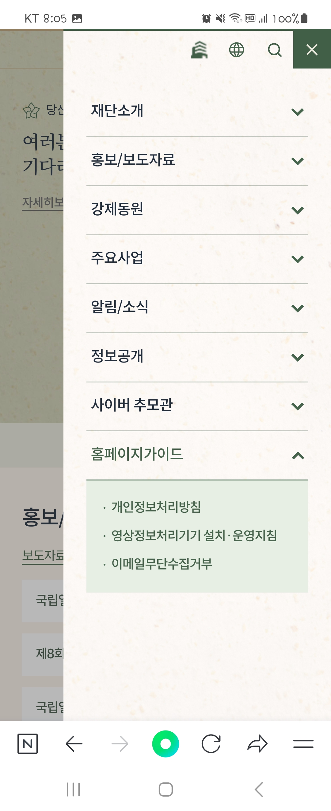 이메일 우리말로 바꿔주세요 ㅡ일제강제동원피해자지원재단 