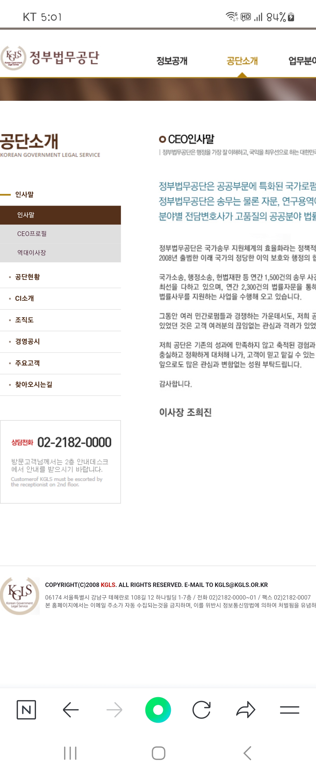 E-MAIL 우리말로 바꿔주세요 ㅡ정부법무공단 