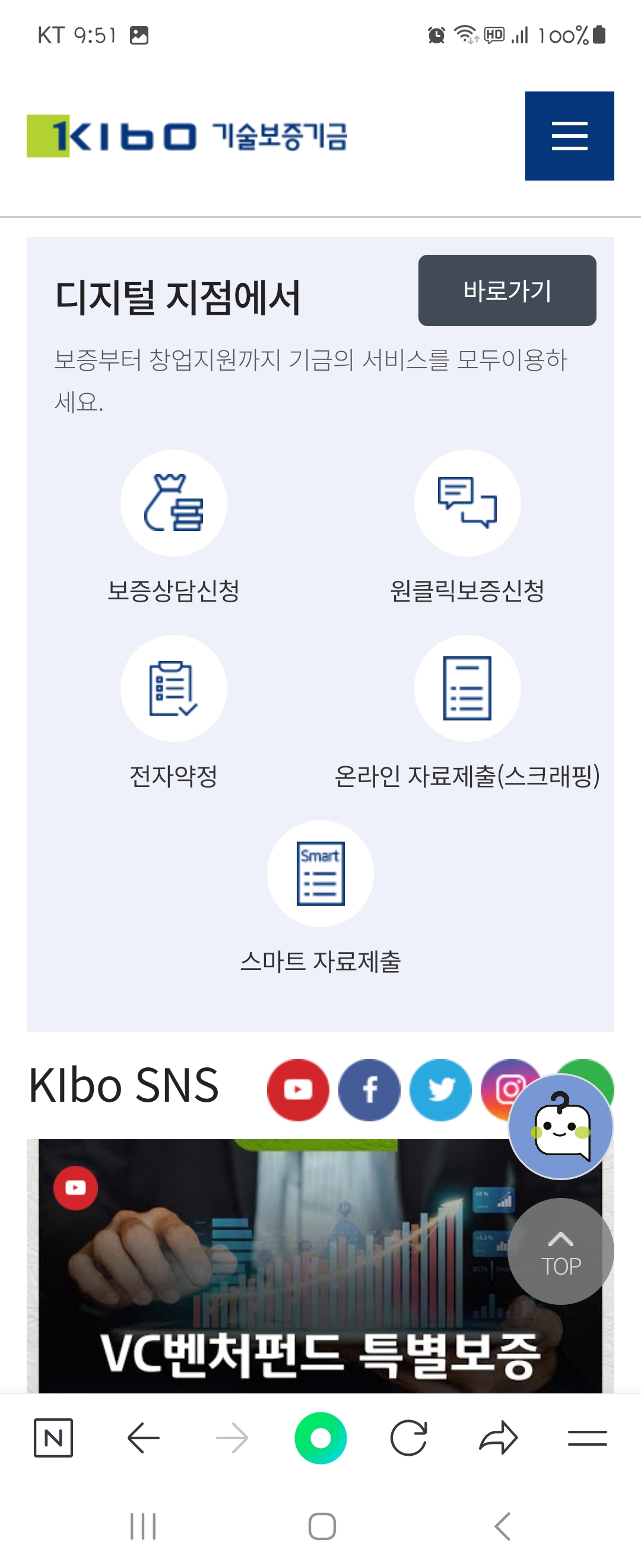 스마트 우리말로 바꿔주세요 ㅡ 기술보증기금 