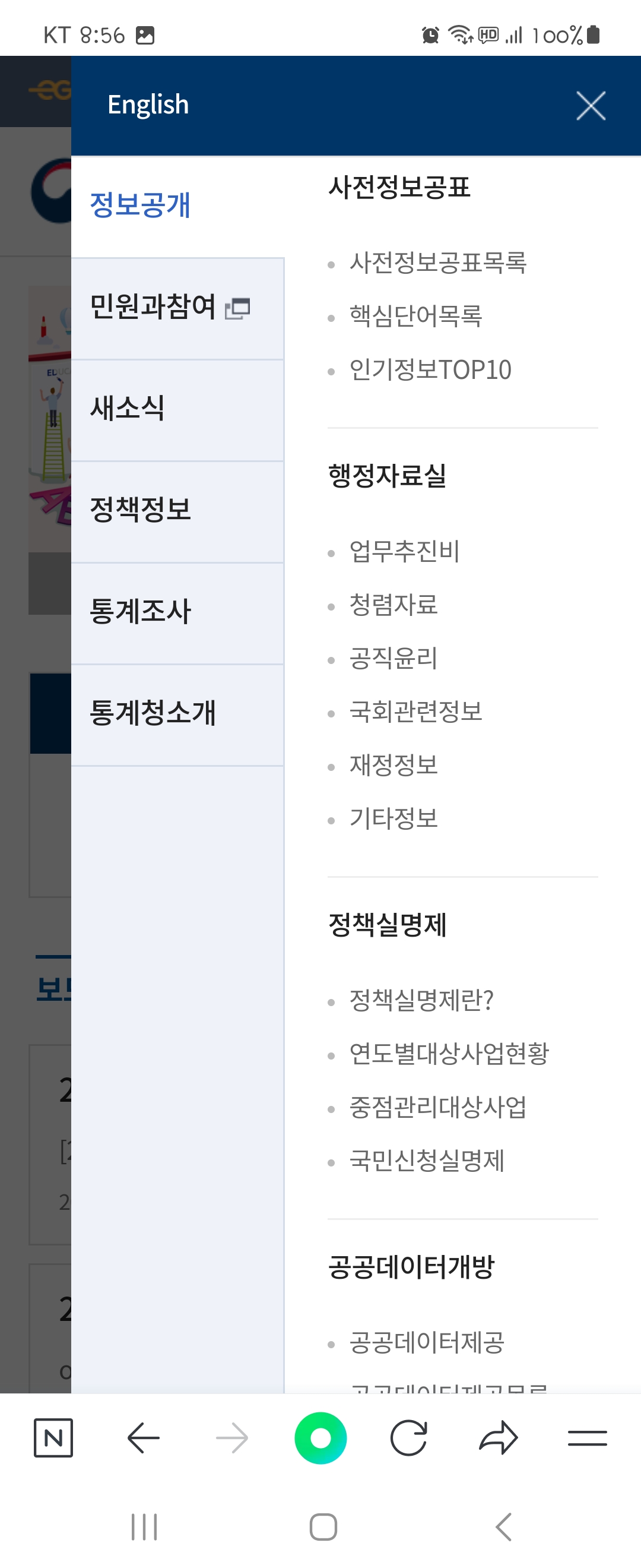 TOP10 우리말로 바꿔주세요 ㅡ통계청