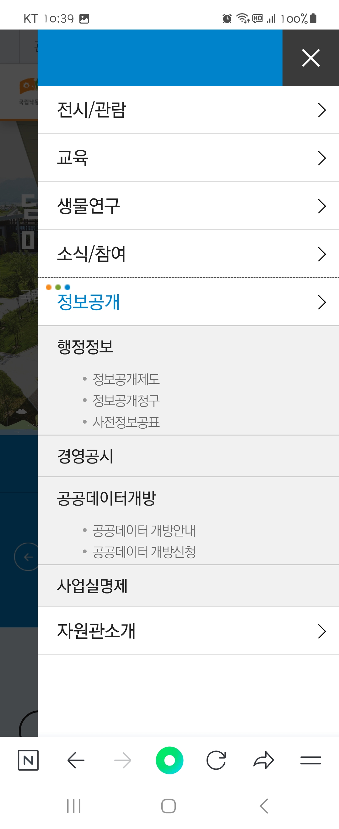 데이터 우리말로 바꿔주세요 ㅡ 국립낙동강생물자원관 