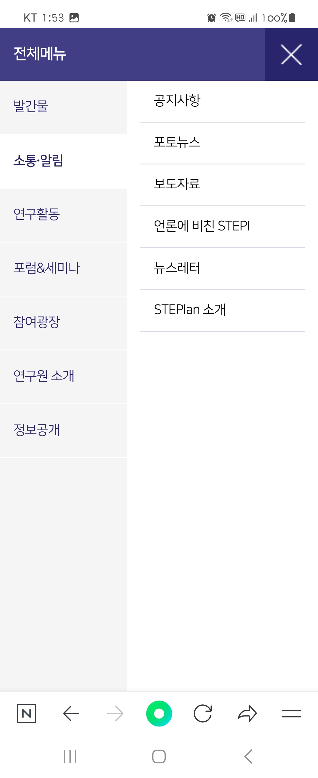 뉴스레터 우리말로 바꿔주세요 ㅡ과학기술정책연구원
