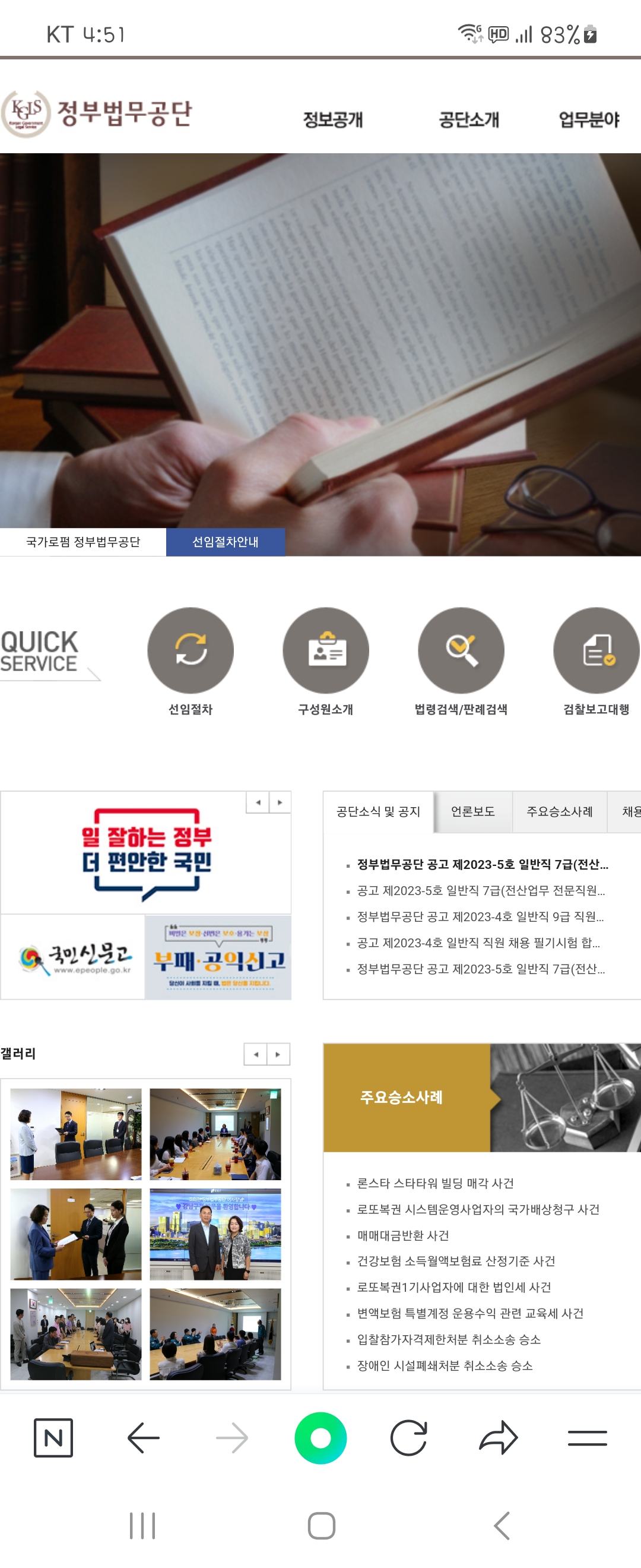 QUICK SERVICE 우리말로 바꿔주세요 ㅡ정부법무공단