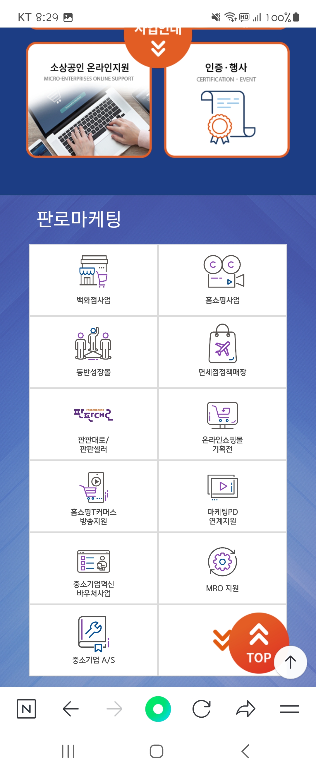 셀러 우리말로 바꿔주세요 ㅡ중소기업유통센터