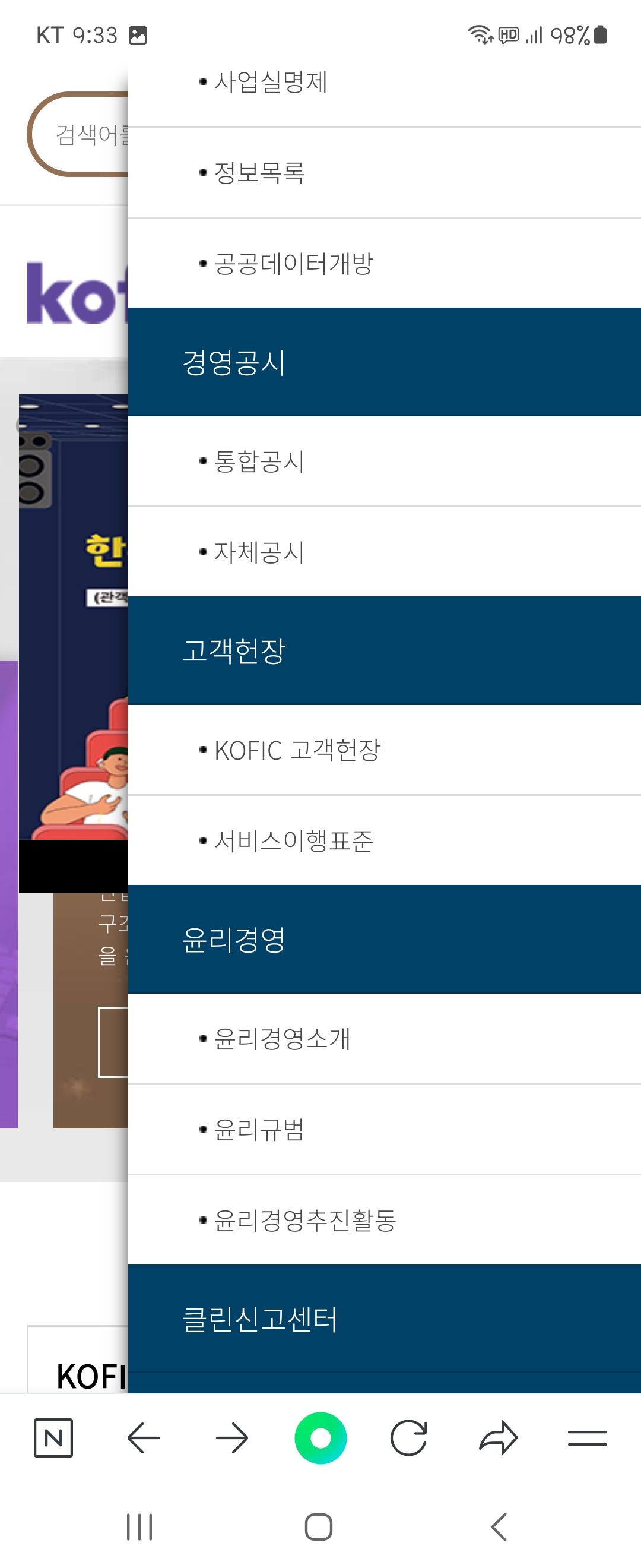 클린신고센터 우리말로 바꿔주세요 ㅡ영화진흥위원회