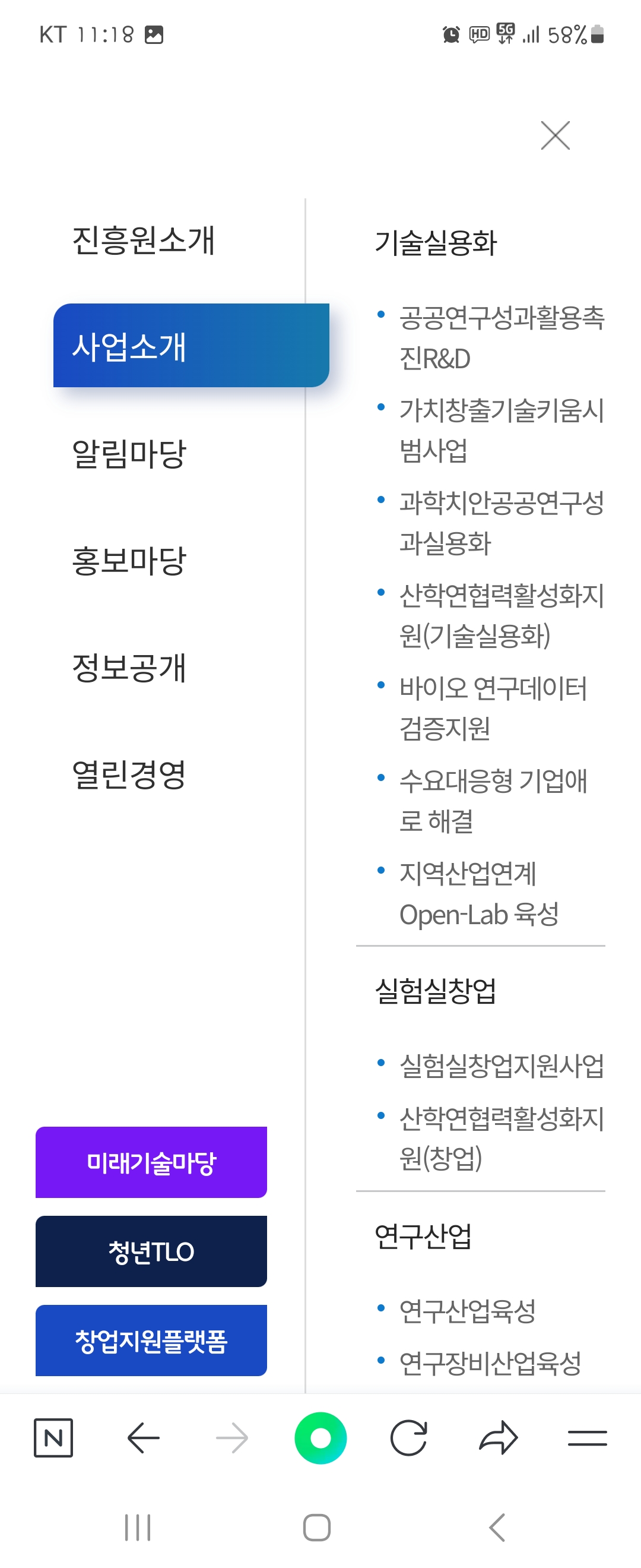 데이터 우리말로 바꿔주세요 ㅡ과학기술사업화진흥원