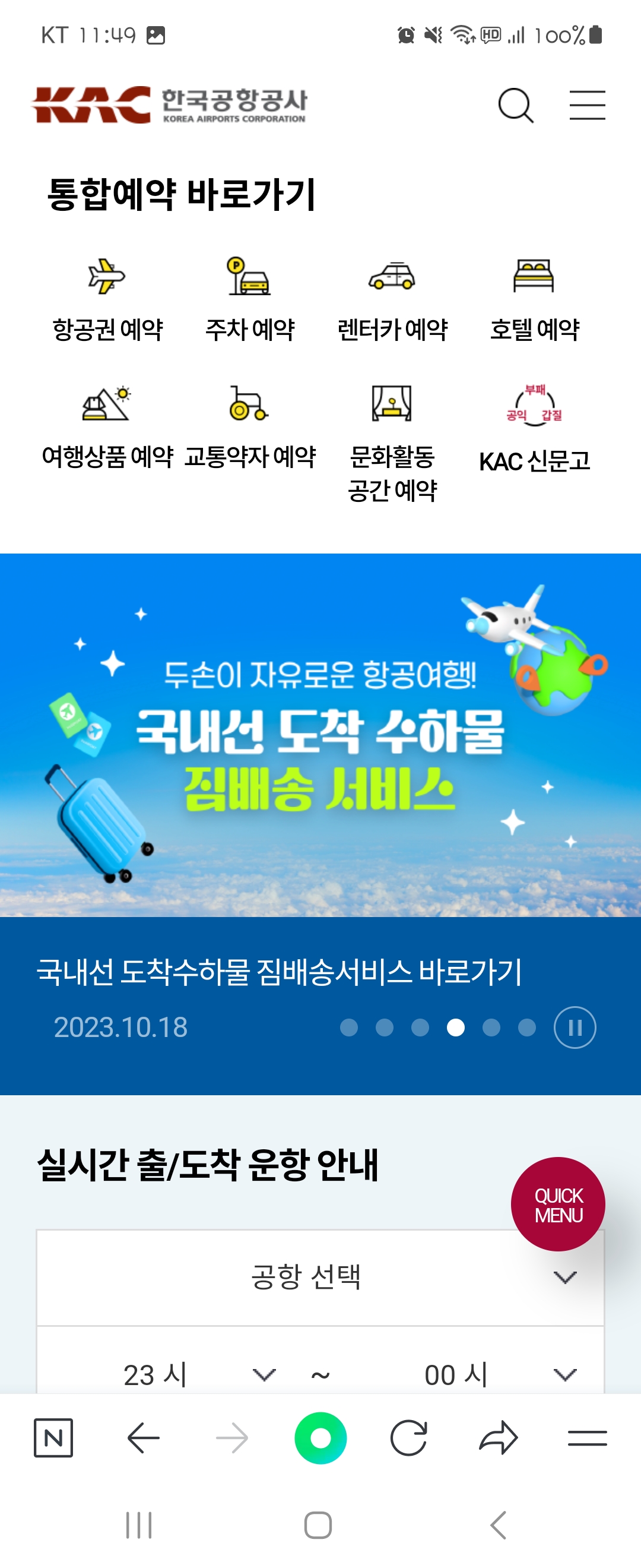 렌터카 우리말로 바꿔주세요 ㅡ한국공항공사