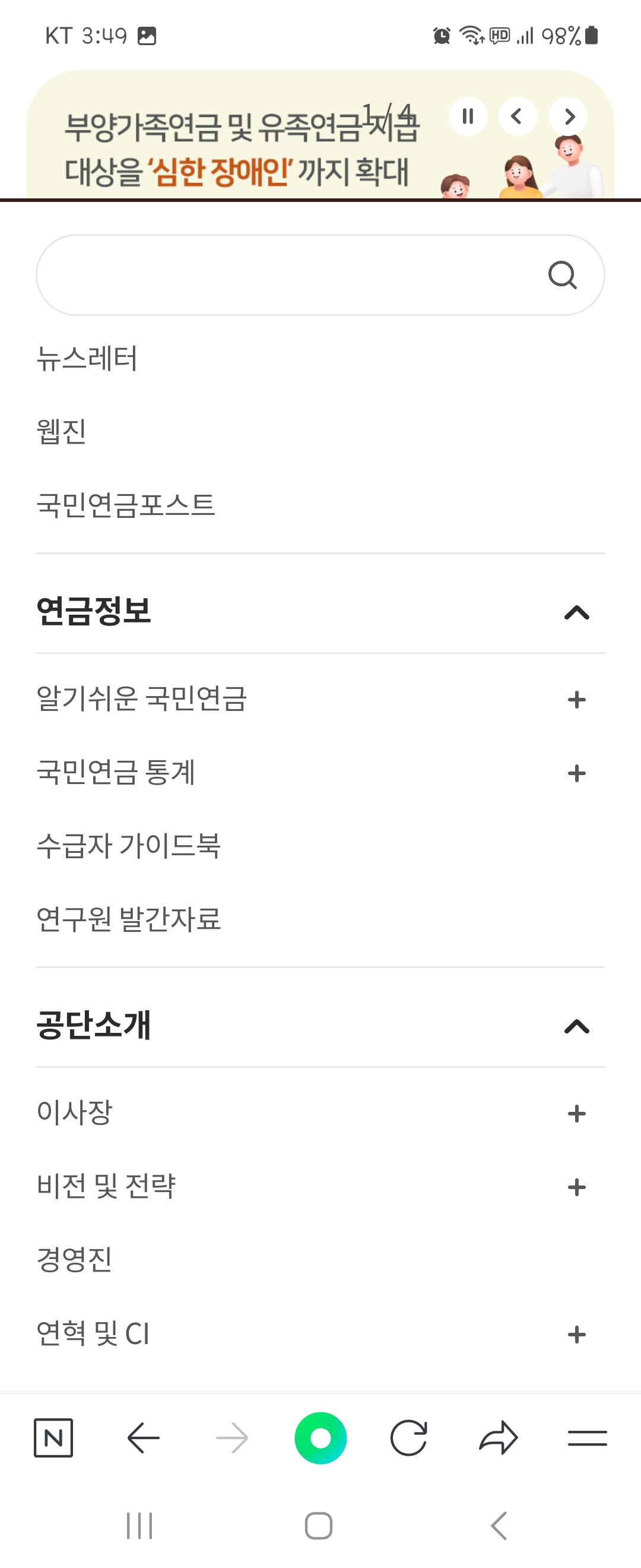 가이드북 우리말로 바꿔주세요 ㅡ 국민연금공단 