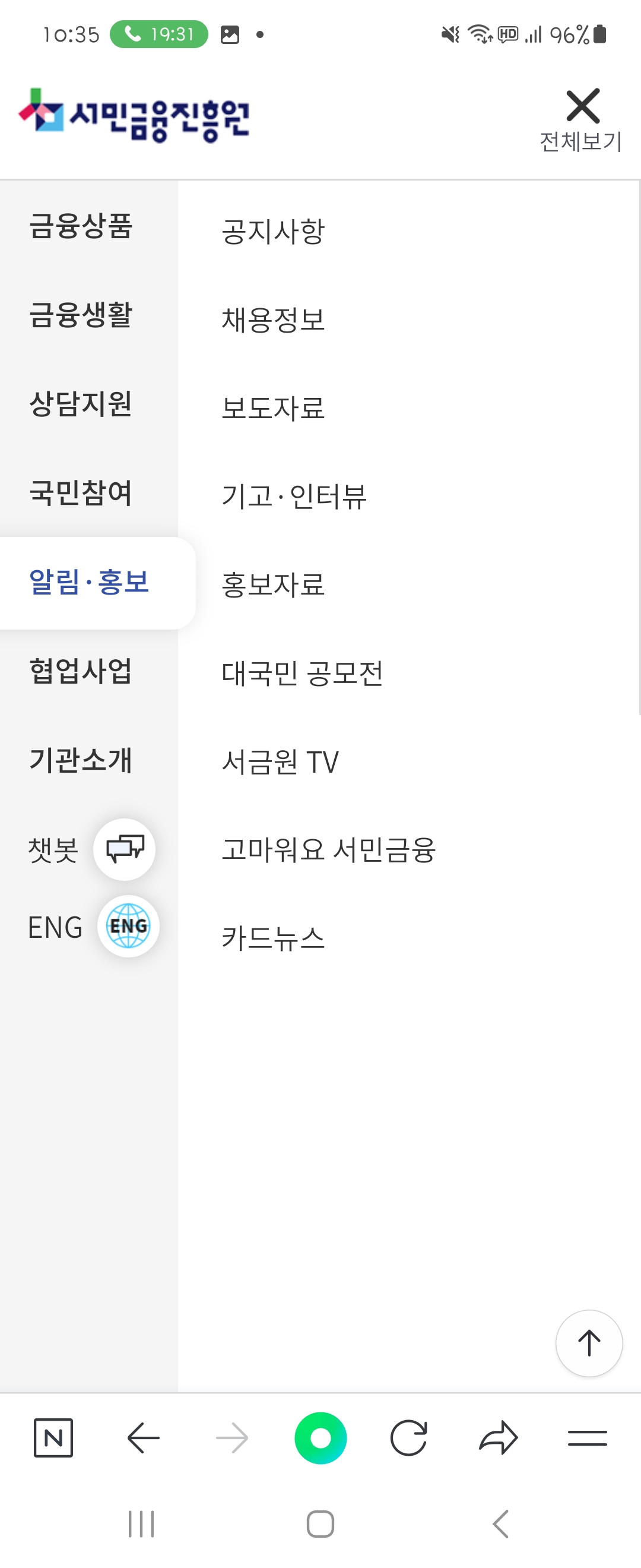 TV 우리말로 바꿔주세요 ㅡ서민금융진흥원
