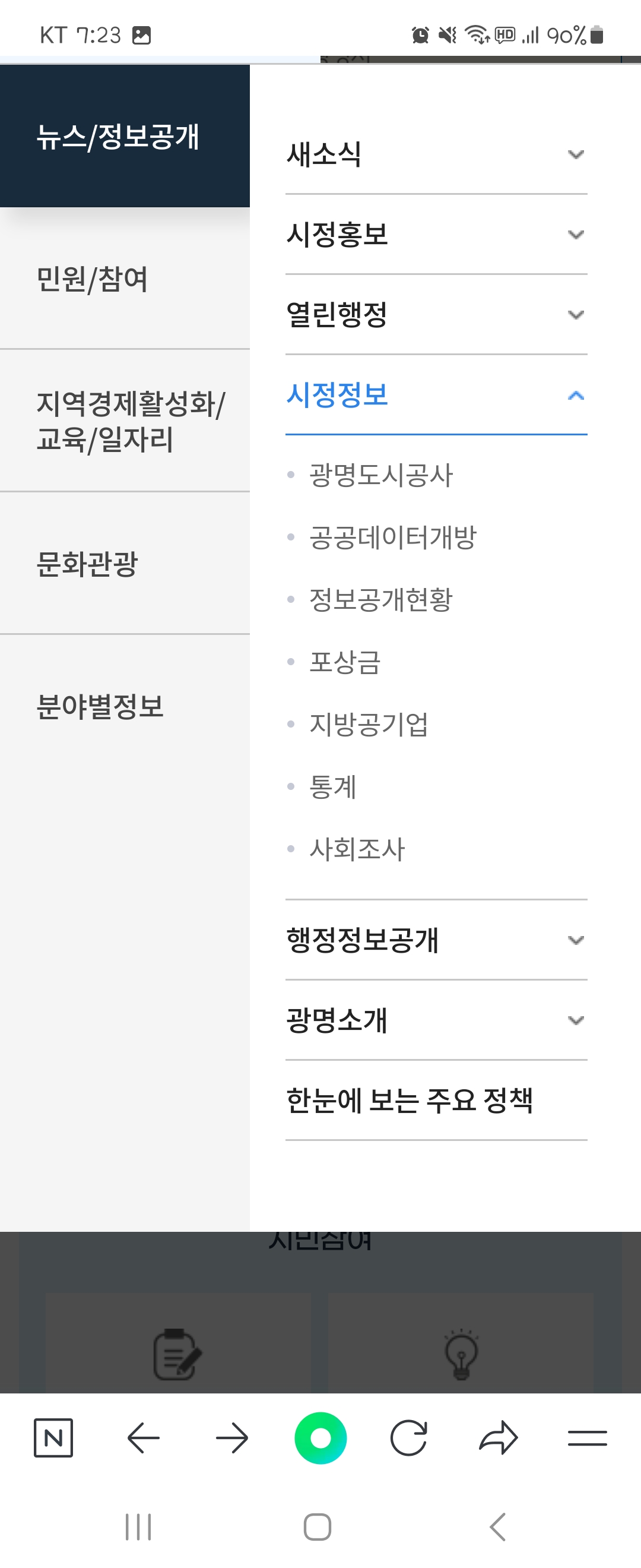 데이터 우리말로 바꿔주세요 ㅡ광명시청