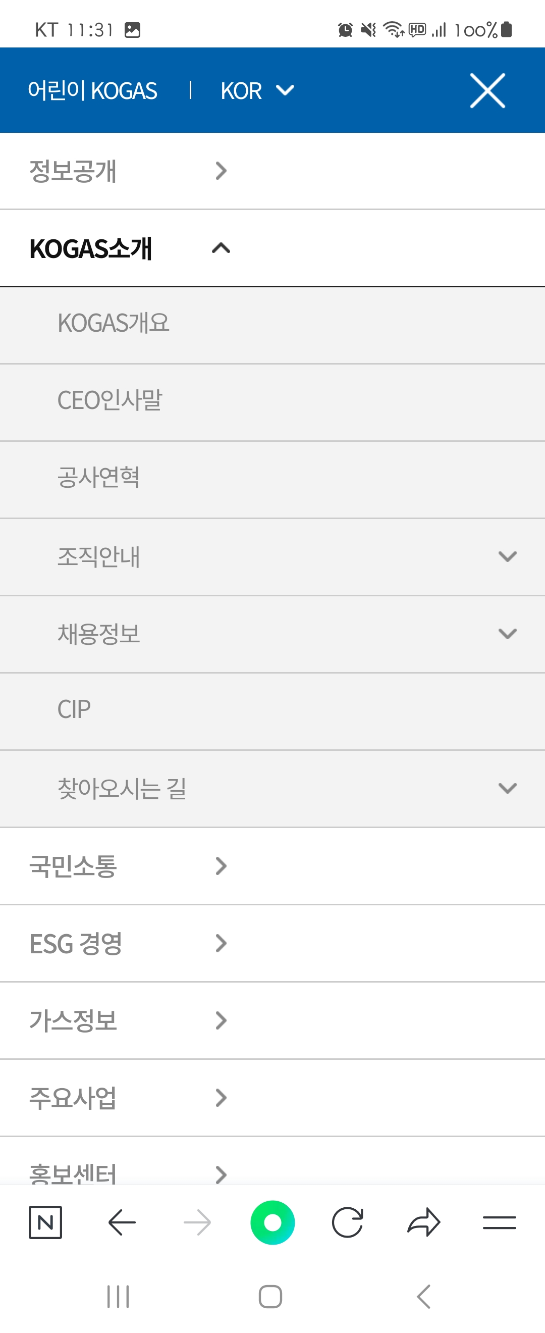 CEO 우리말로 바꿔주세요 ㅡ한국가스공사