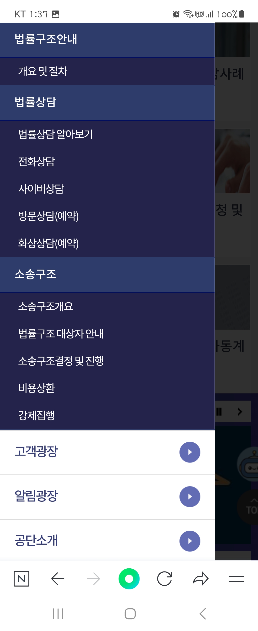 사이버 우리말로 바꿔주세요 ㅡ대한법률구조공단 