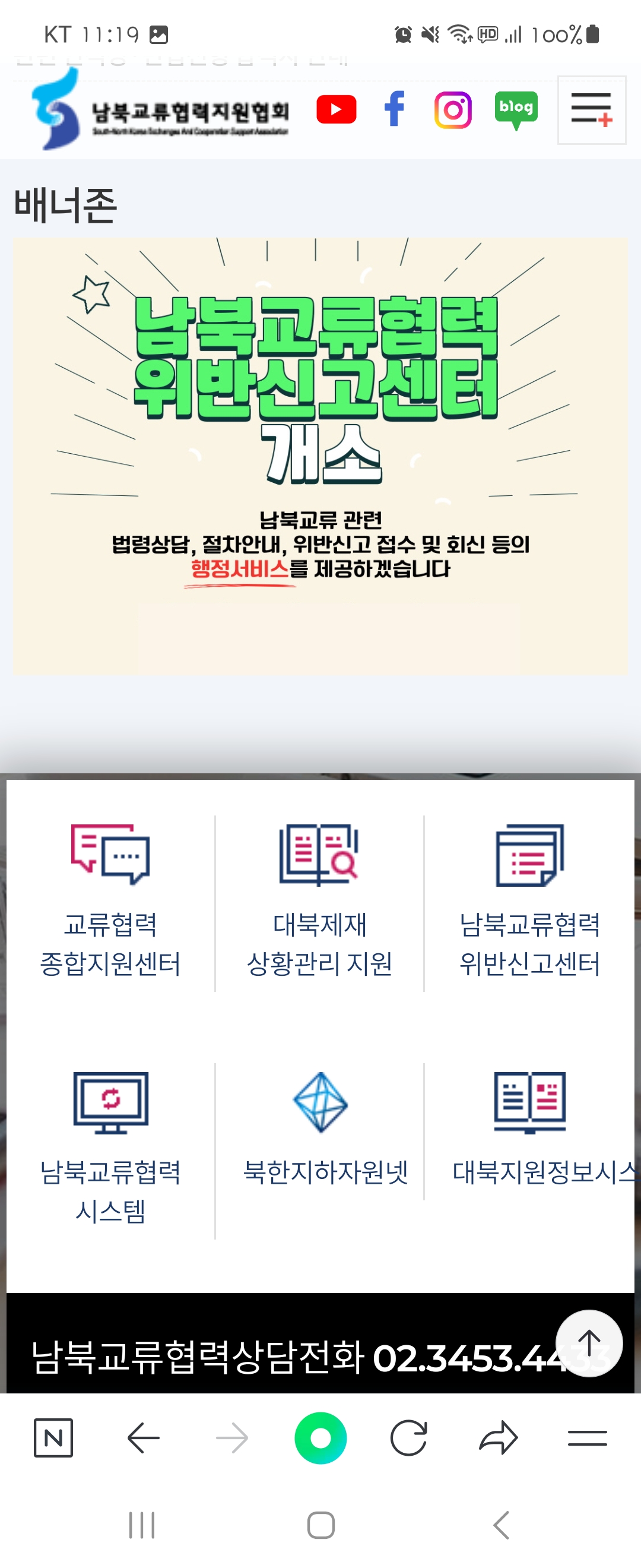 서비스 우리말로 바꿔주세요 ㅡ남북교류협력지원협회