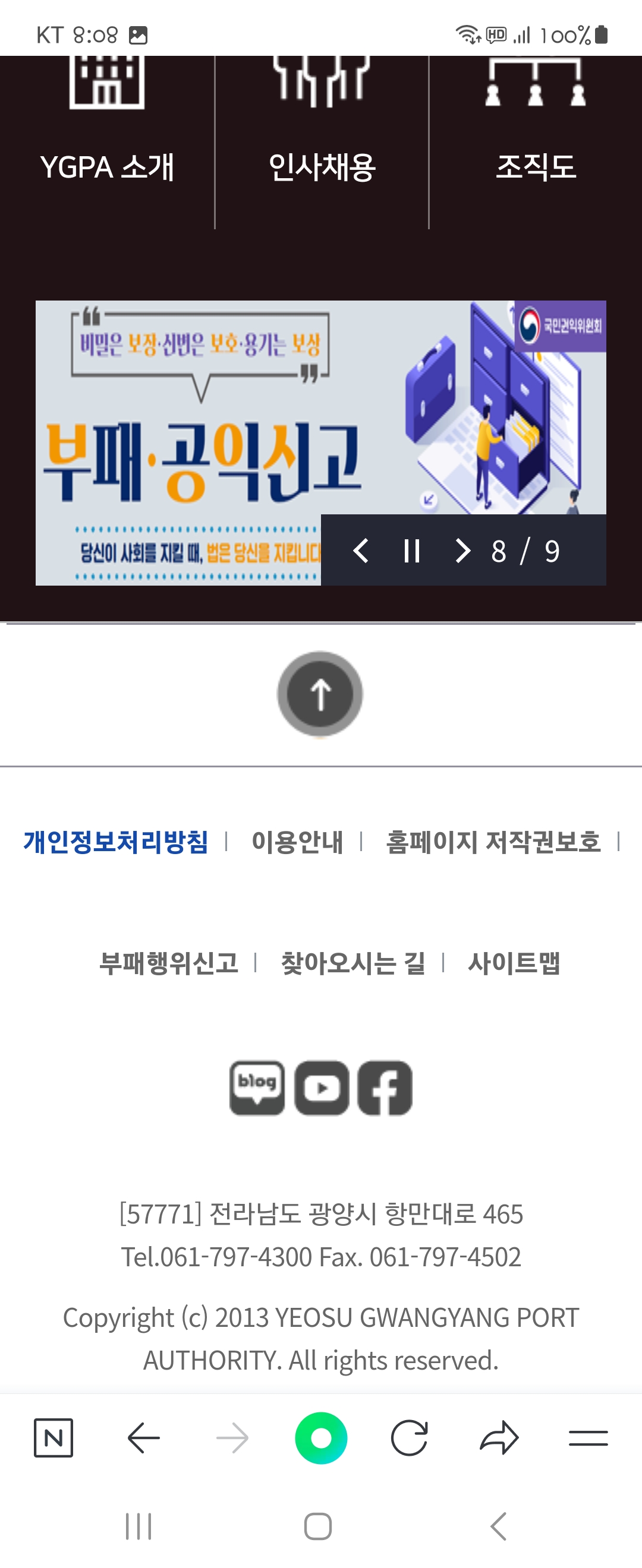 사이트맵 우리말로 바꿔주세요 ㅡ여수광양항만공사