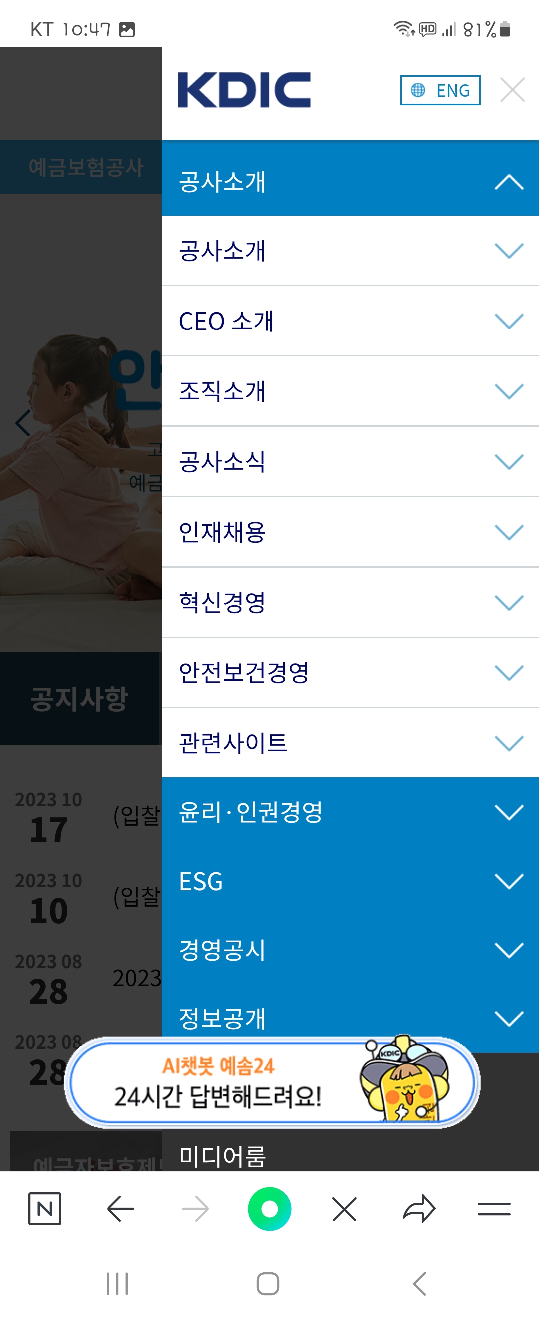 CEO 우리말로 바꿔주세요 ㅡ 예금보험공사 