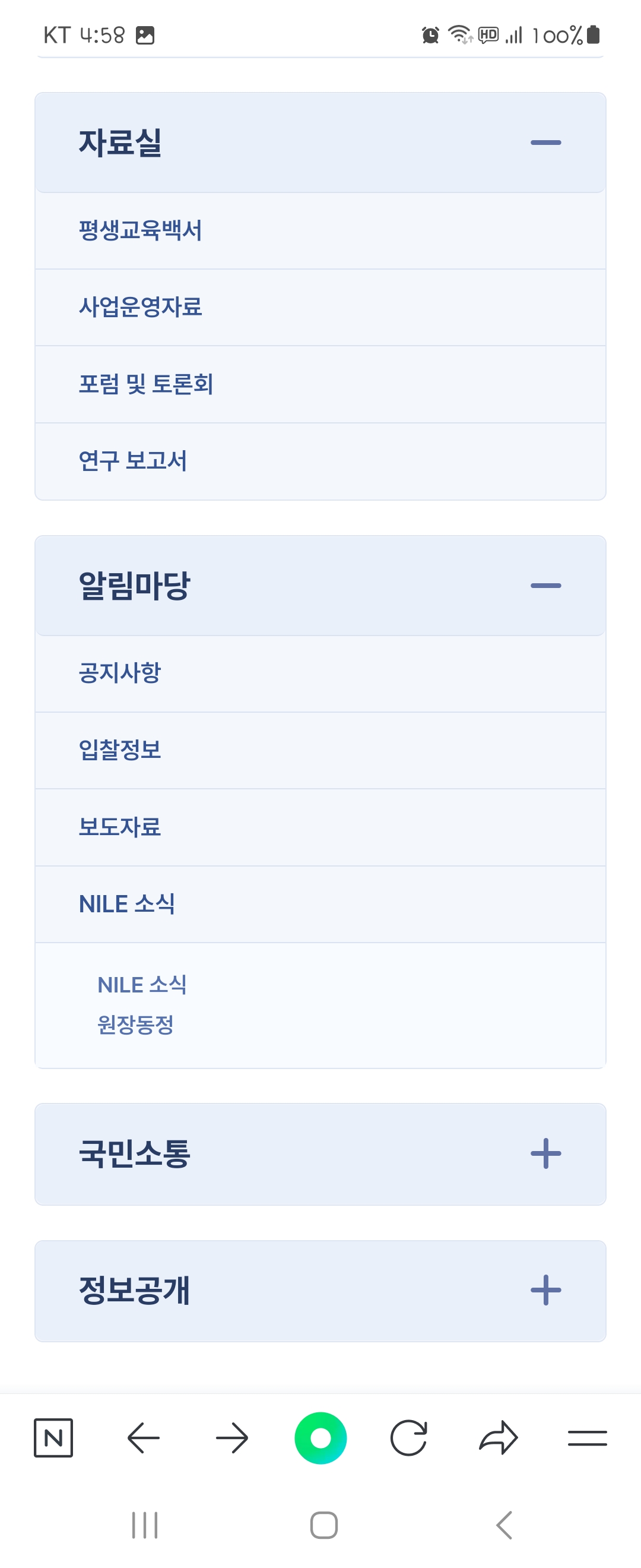 포럼 우리말로 바꿔주세요 ㅡ국가평생교육진흥원