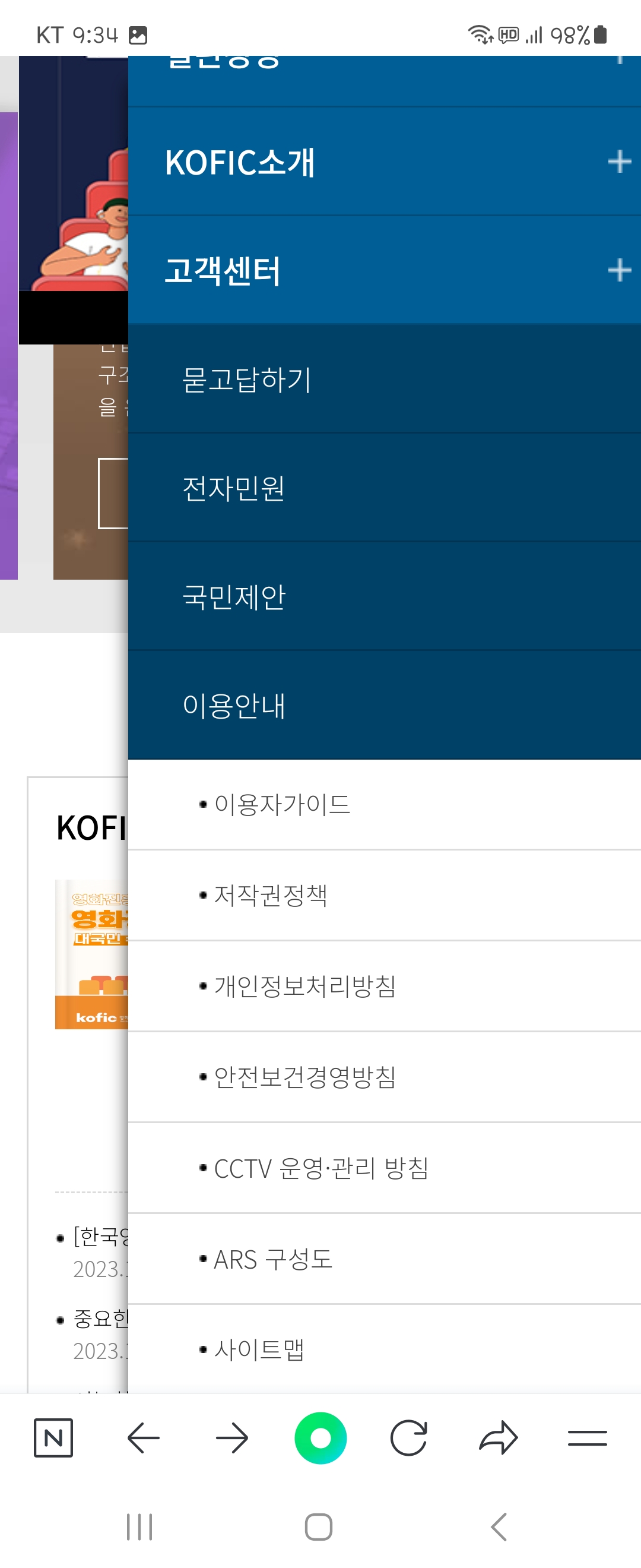 사이트맵 우리말로 바꿔주세요 ㅡ영화진흥위원회 