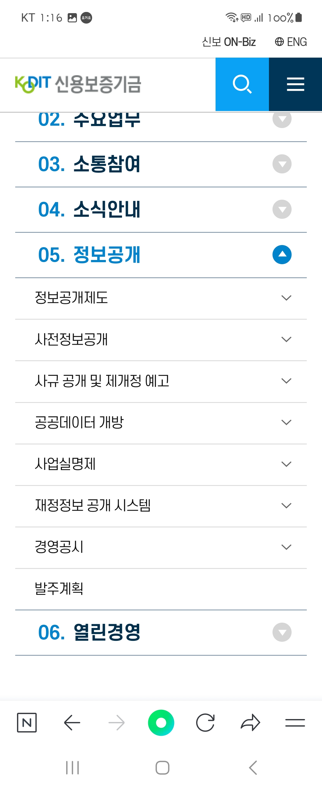 데이터 우리말로 바꿔주세요 ㅡ신용보증기금 